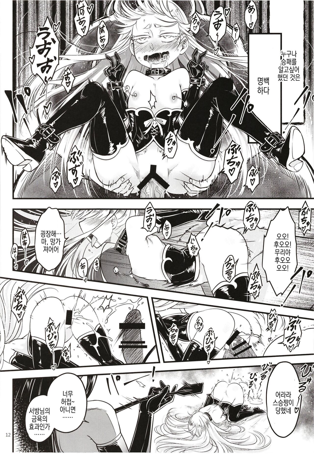 [San Se Fang (Heiqing Langjun)] Hyakkasou 12 <<Jitsuroku Makyou Hyakkasou Kikou>> | 백화장12 <실록·마경백화장기행> [Korean] [Digital] Bildnummer 15