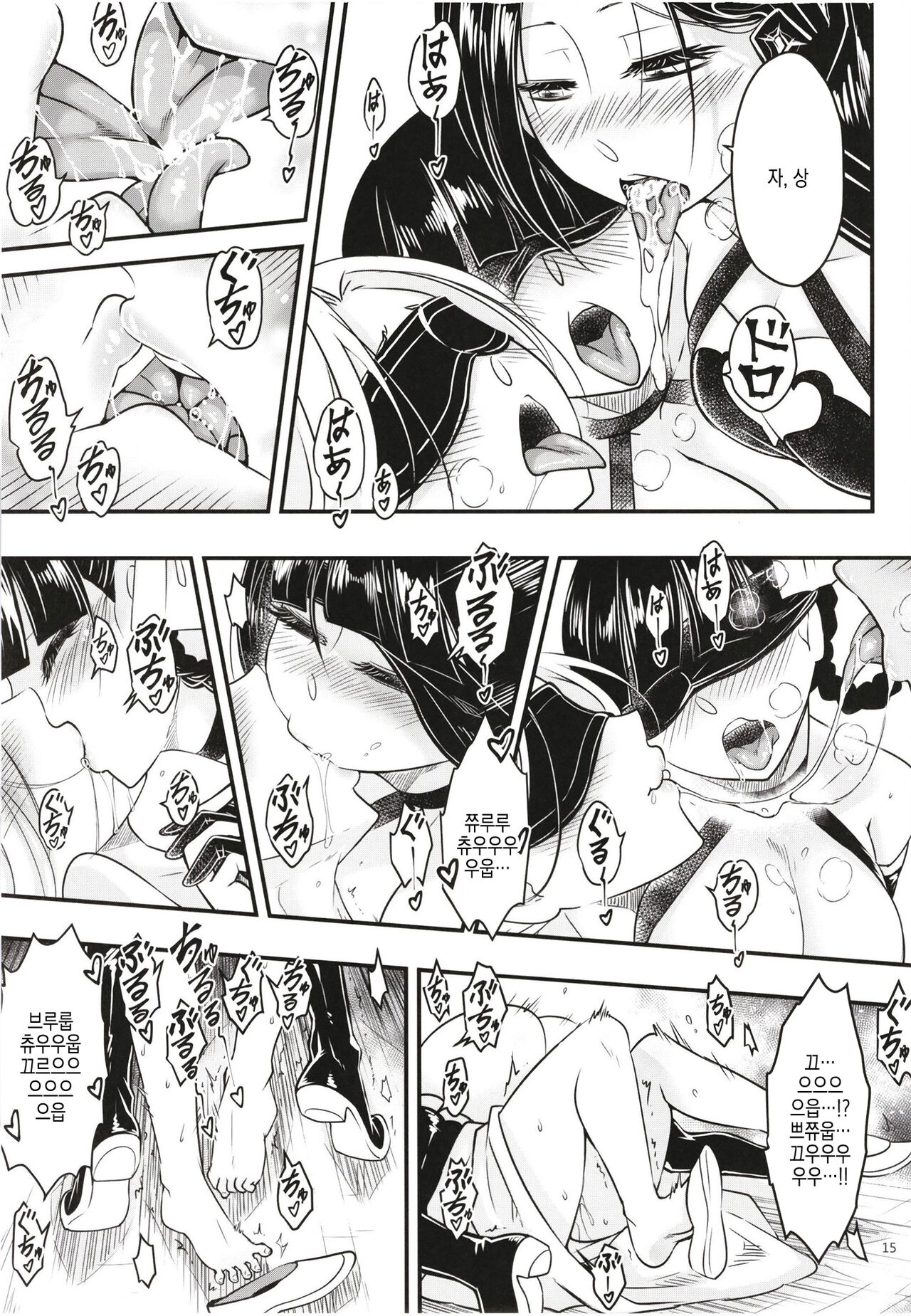 [San Se Fang (Heiqing Langjun)] Hyakkasou 12 <<Jitsuroku Makyou Hyakkasou Kikou>> | 백화장12 <실록·마경백화장기행> [Korean] [Digital] Bildnummer 18