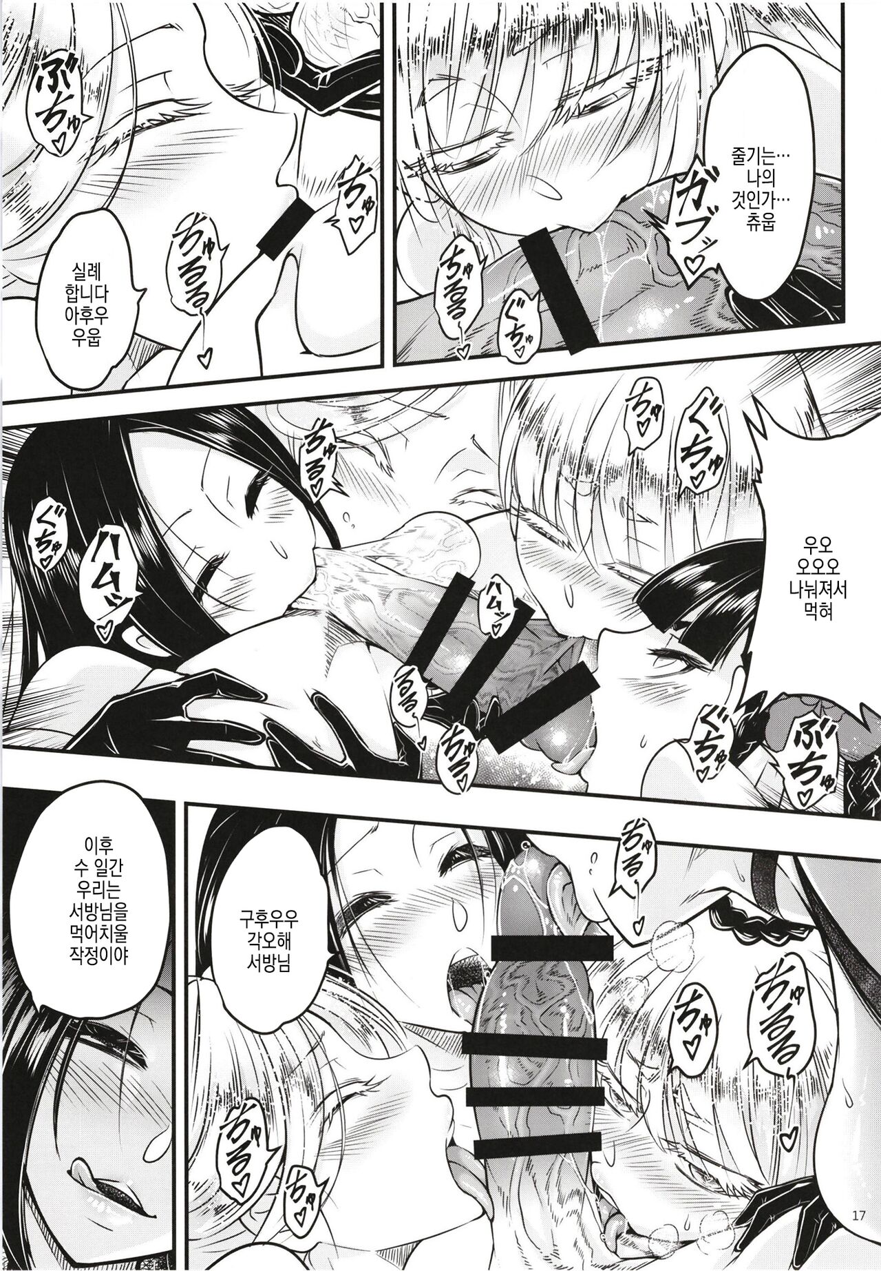 [San Se Fang (Heiqing Langjun)] Hyakkasou 12 <<Jitsuroku Makyou Hyakkasou Kikou>> | 백화장12 <실록·마경백화장기행> [Korean] [Digital] Bildnummer 20