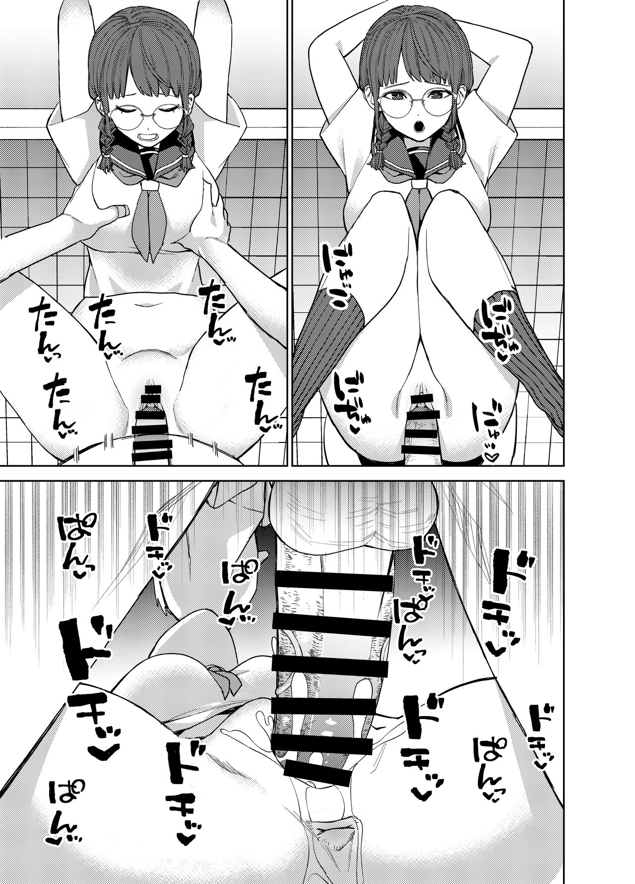 [Tulip] Jimi na Kanojo ni Hamatteshimau Hanashi | Addicted To My Plain Girlfriend [English] [A Cool Person] [Digital] 图片编号 18