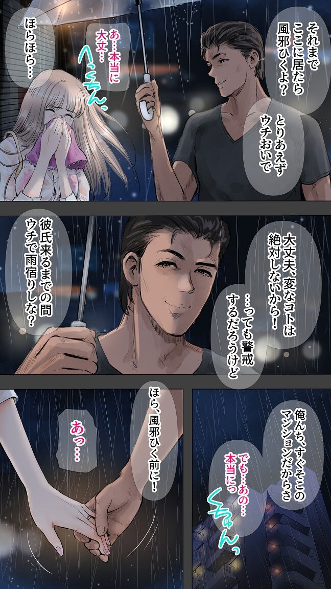 [Aino] Zettai Irenai Ecchi Hen 이미지 번호 4