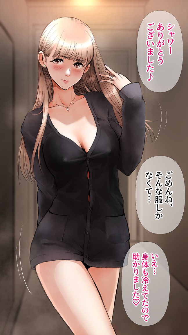 [Aino] Zettai Irenai Ecchi Hen 이미지 번호 6
