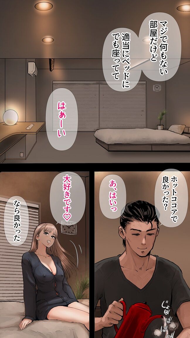 [Aino] Zettai Irenai Ecchi Hen 이미지 번호 7