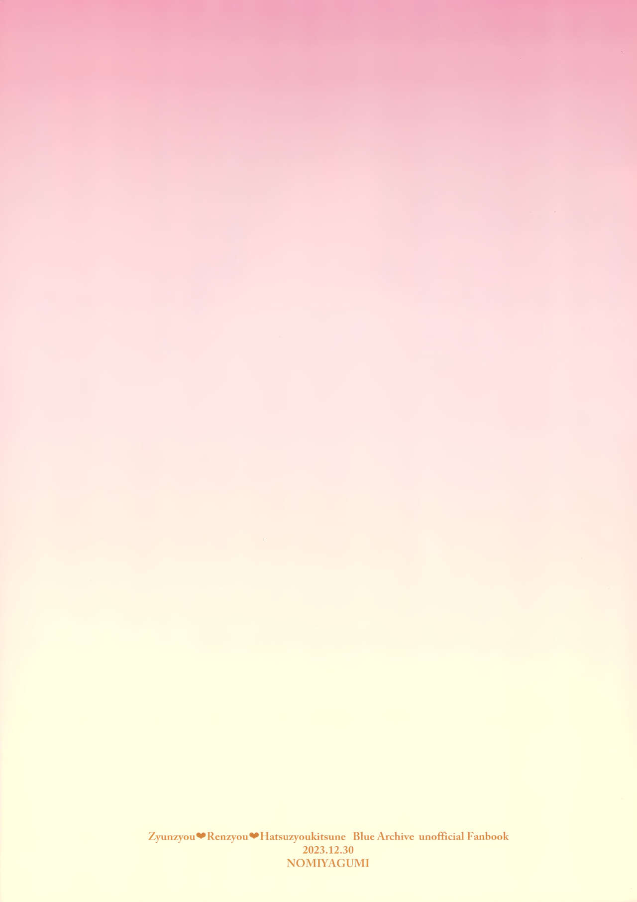 (C103) [nomiyagumi (Ichinomiya)] Junjō renjō hatsujō kitsune (Blue Archive) [Chinese] [Angiris Council漢化组] imagen número 58