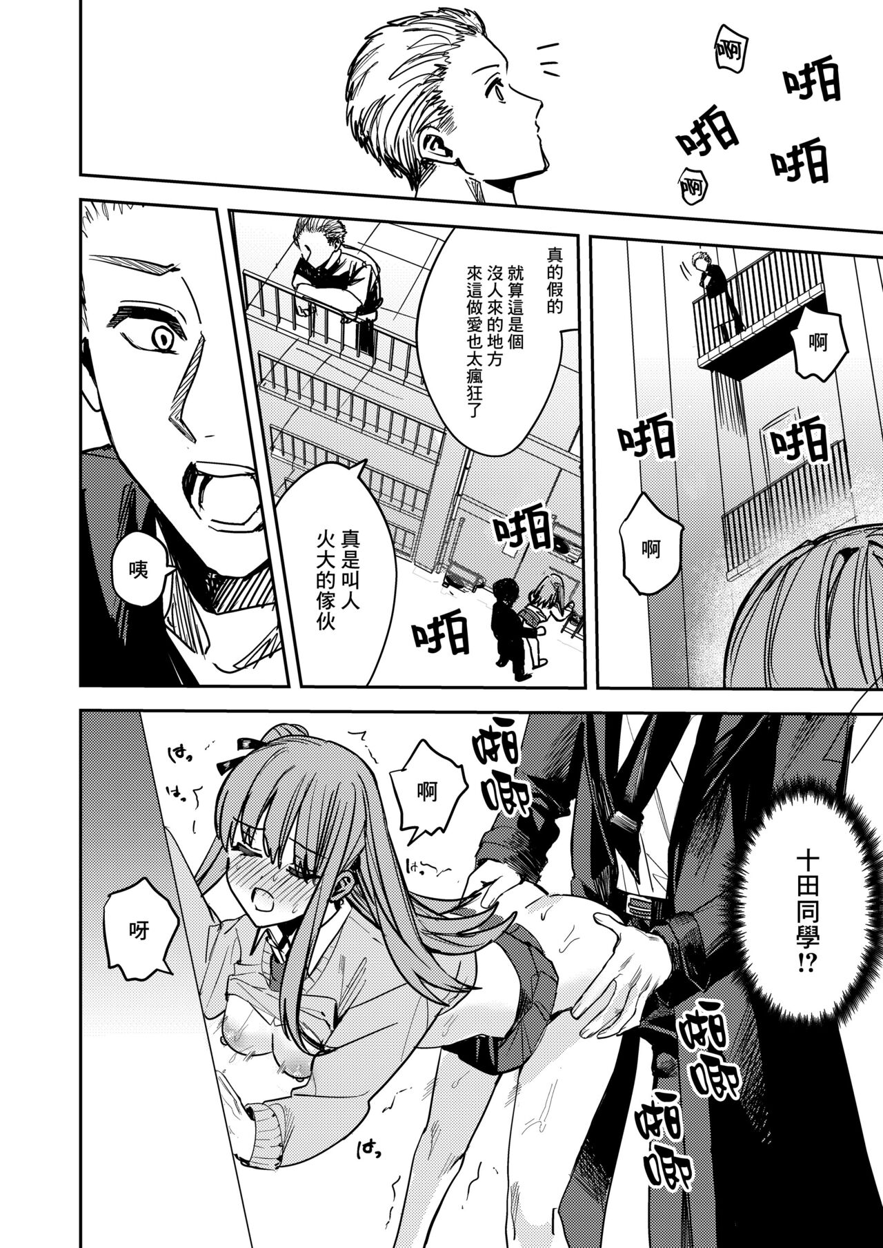 [Beberoncino Sei (betty) ] yandere kyūketsuki no shūchaku-ai kankin × keiyaku sekkusu [digital] (Chinese) изображение № 8