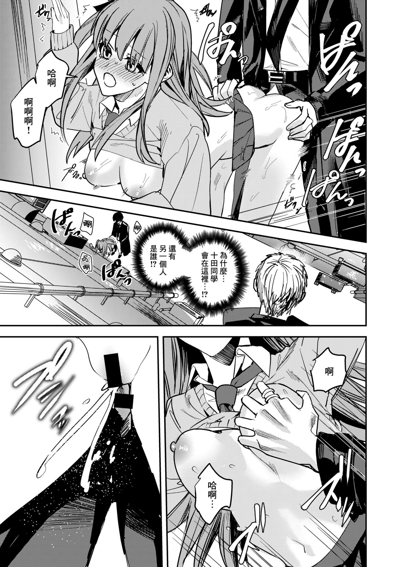 [Beberoncino Sei (betty) ] yandere kyūketsuki no shūchaku-ai kankin × keiyaku sekkusu [digital] (Chinese) изображение № 9