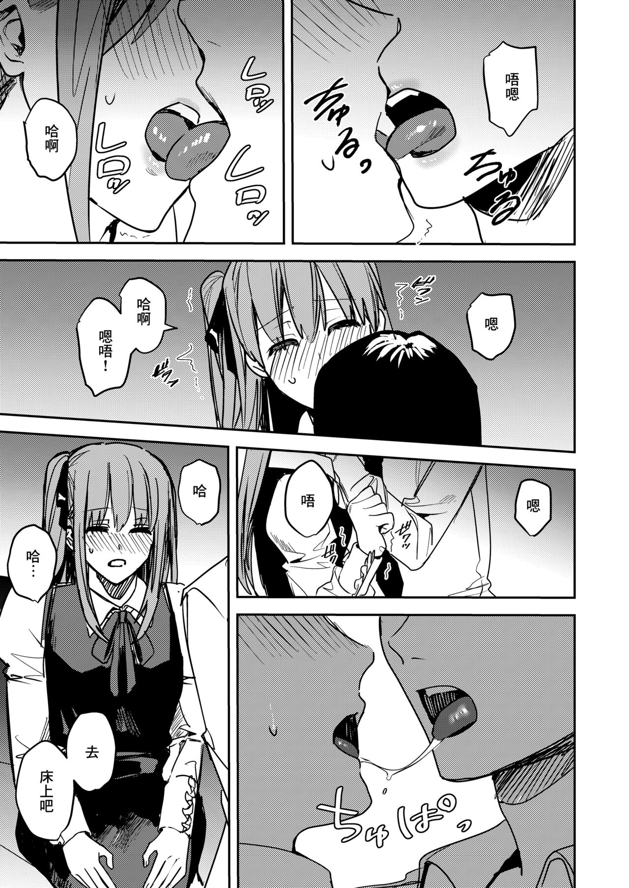 [Beberoncino Sei (betty) ] yandere kyūketsuki no shūchaku-ai kankin × keiyaku sekkusu [digital] (Chinese) изображение № 17