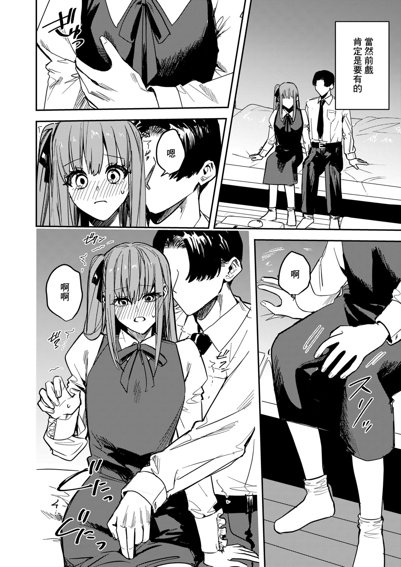 [Beberoncino Sei (betty) ] yandere kyūketsuki no shūchaku-ai kankin × keiyaku sekkusu [digital] (Chinese) изображение № 18