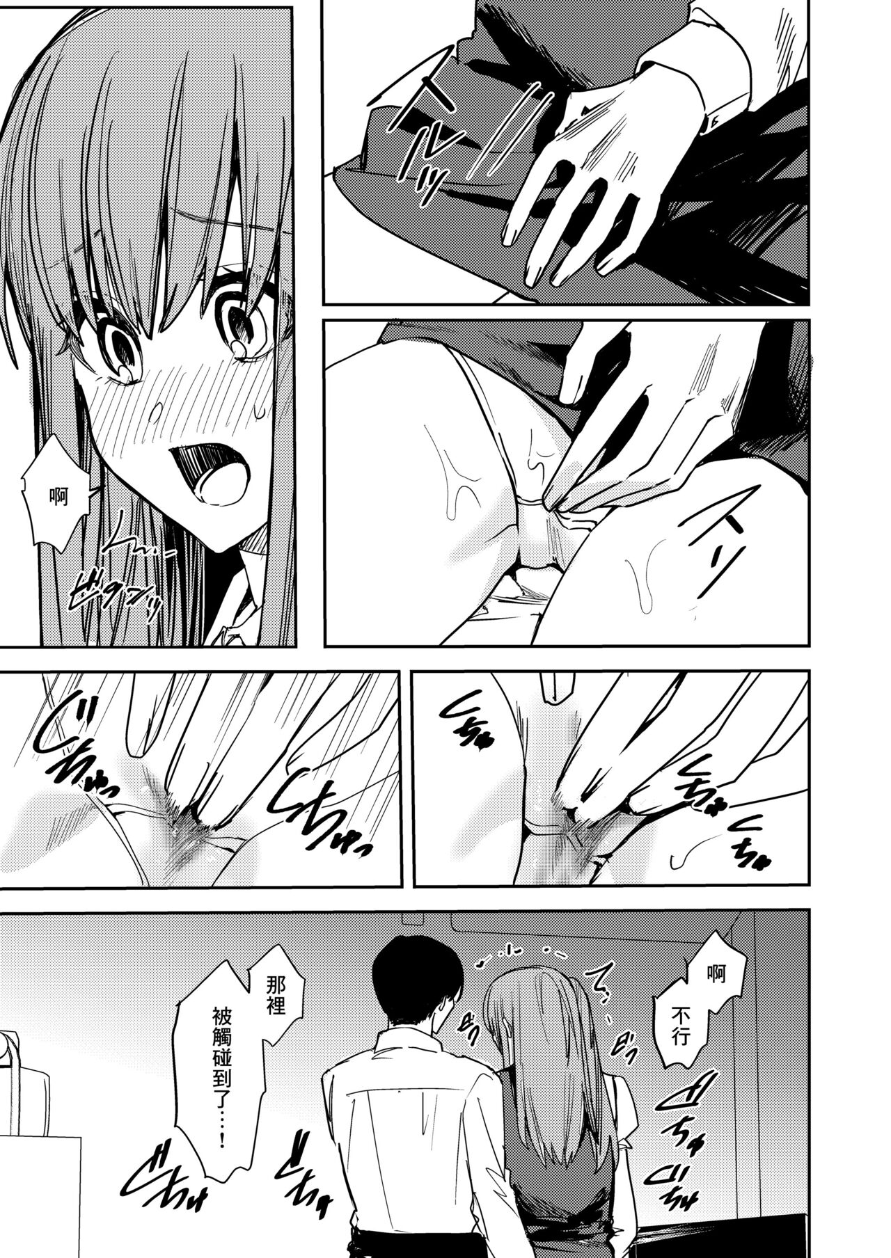 [Beberoncino Sei (betty) ] yandere kyūketsuki no shūchaku-ai kankin × keiyaku sekkusu [digital] (Chinese) изображение № 19