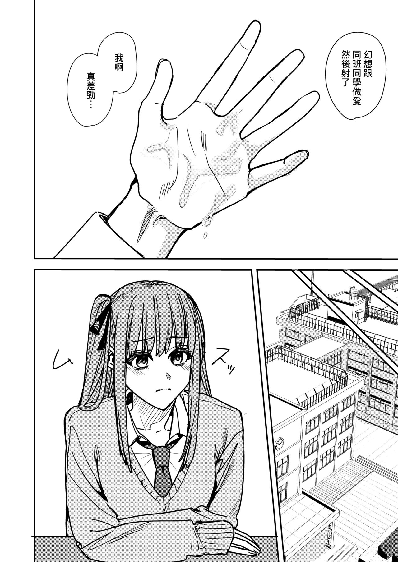 [Beberoncino Sei (betty) ] yandere kyūketsuki no shūchaku-ai kankin × keiyaku sekkusu [digital] (Chinese) изображение № 34