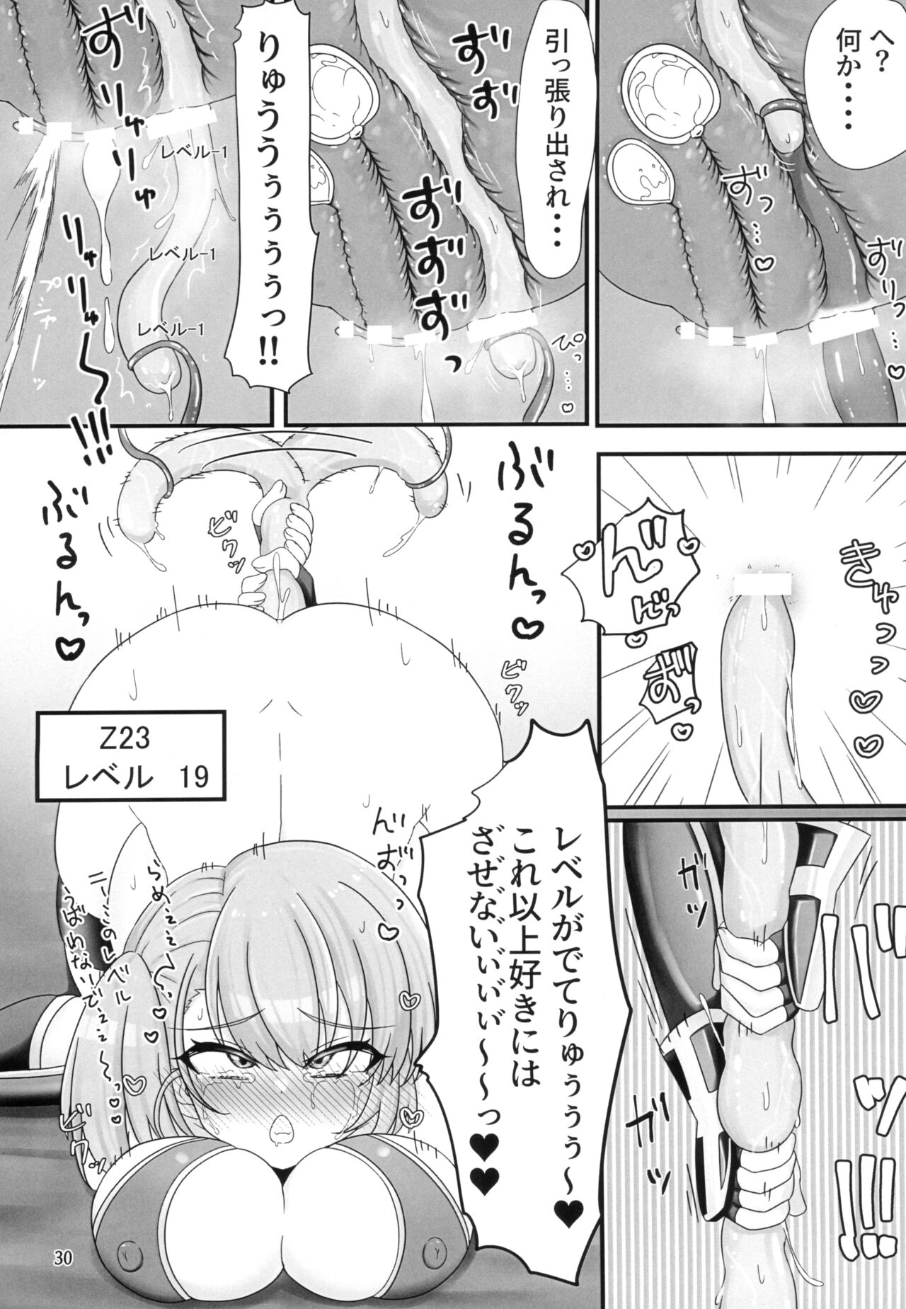 (C103) [Aisin Sketch (Esuke)] Nimi-chan VS Shokushu Monster Haiboku Hon (Azur Lane) 图片编号 30