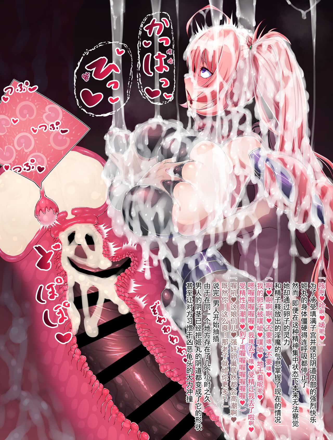 [Kemurin] Kan Ochi Zetchou Shimotsuki Himemaru | 完堕絶頂霜月姫丸 [Chinese] [护院甜菜贺拉斯·拉笛什激动汉化] 图片编号 9