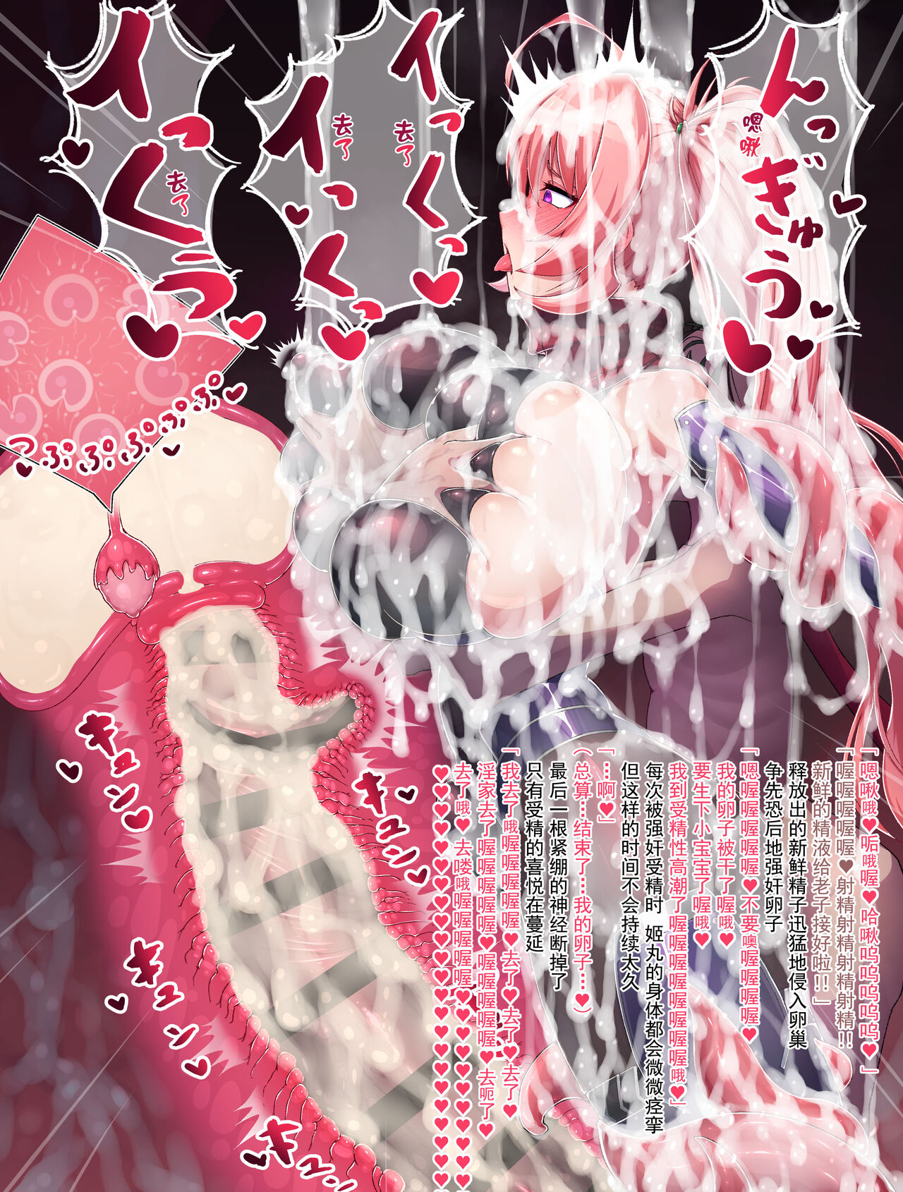 [Kemurin] Kan Ochi Zetchou Shimotsuki Himemaru | 完堕絶頂霜月姫丸 [Chinese] [护院甜菜贺拉斯·拉笛什激动汉化] 图片编号 10