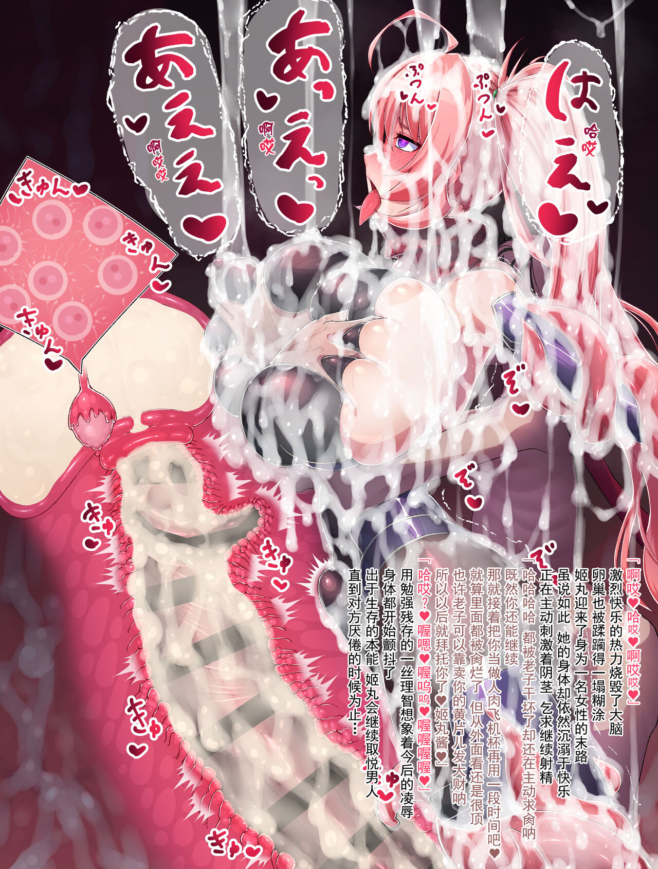 [Kemurin] Kan Ochi Zetchou Shimotsuki Himemaru | 完堕絶頂霜月姫丸 [Chinese] [护院甜菜贺拉斯·拉笛什激动汉化] 图片编号 11