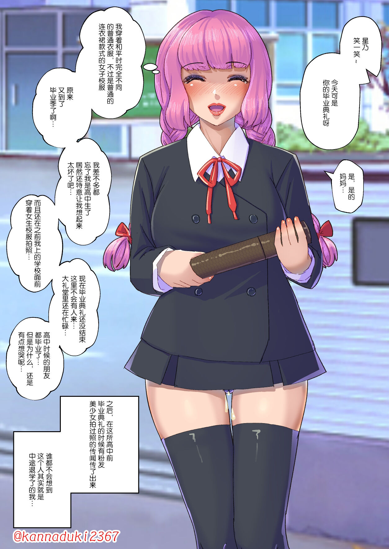 [Jugatsu Usagi] Short Sissy Stories 6[Chinese][可乐不咕鸟联合汉化] 图片编号 7