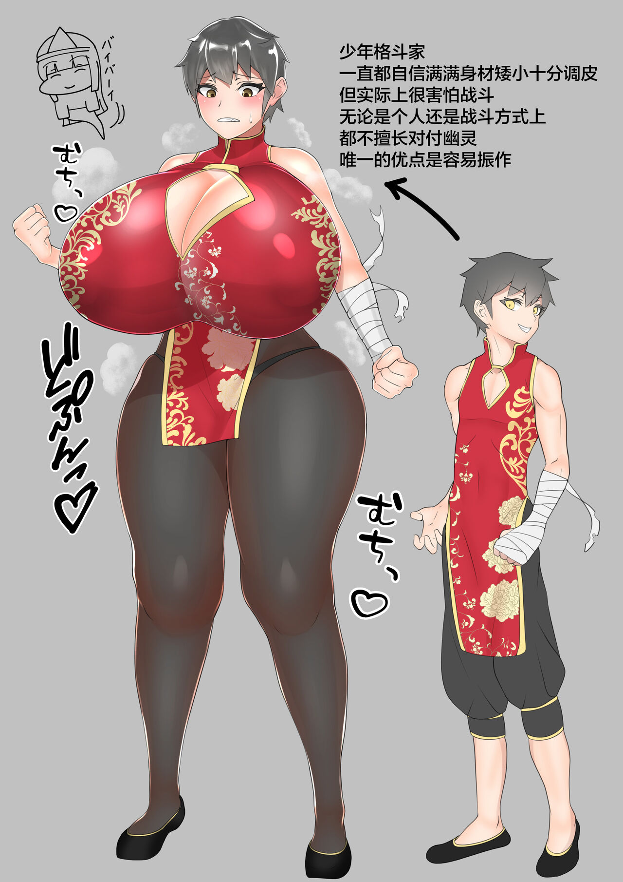 [Aries]The boy who does TS in Chinese clothes [Chinese][可乐不咕鸟联合汉化] 图片编号 9