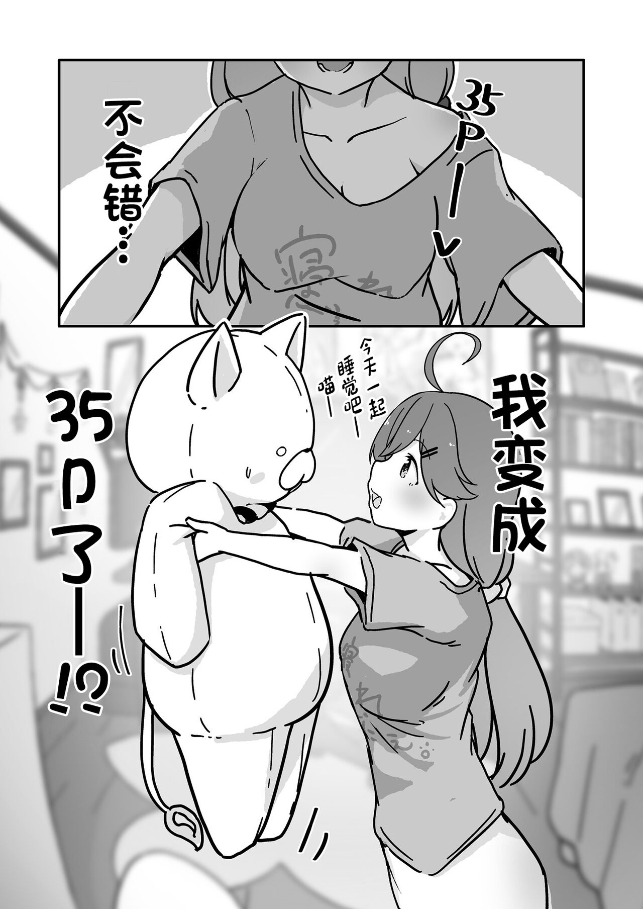 [YokaranuYakara (Yokara)] Kizuitara 35P ni Natteita!? (Sakura Miko) [Digital][中国翻訳] image number 8