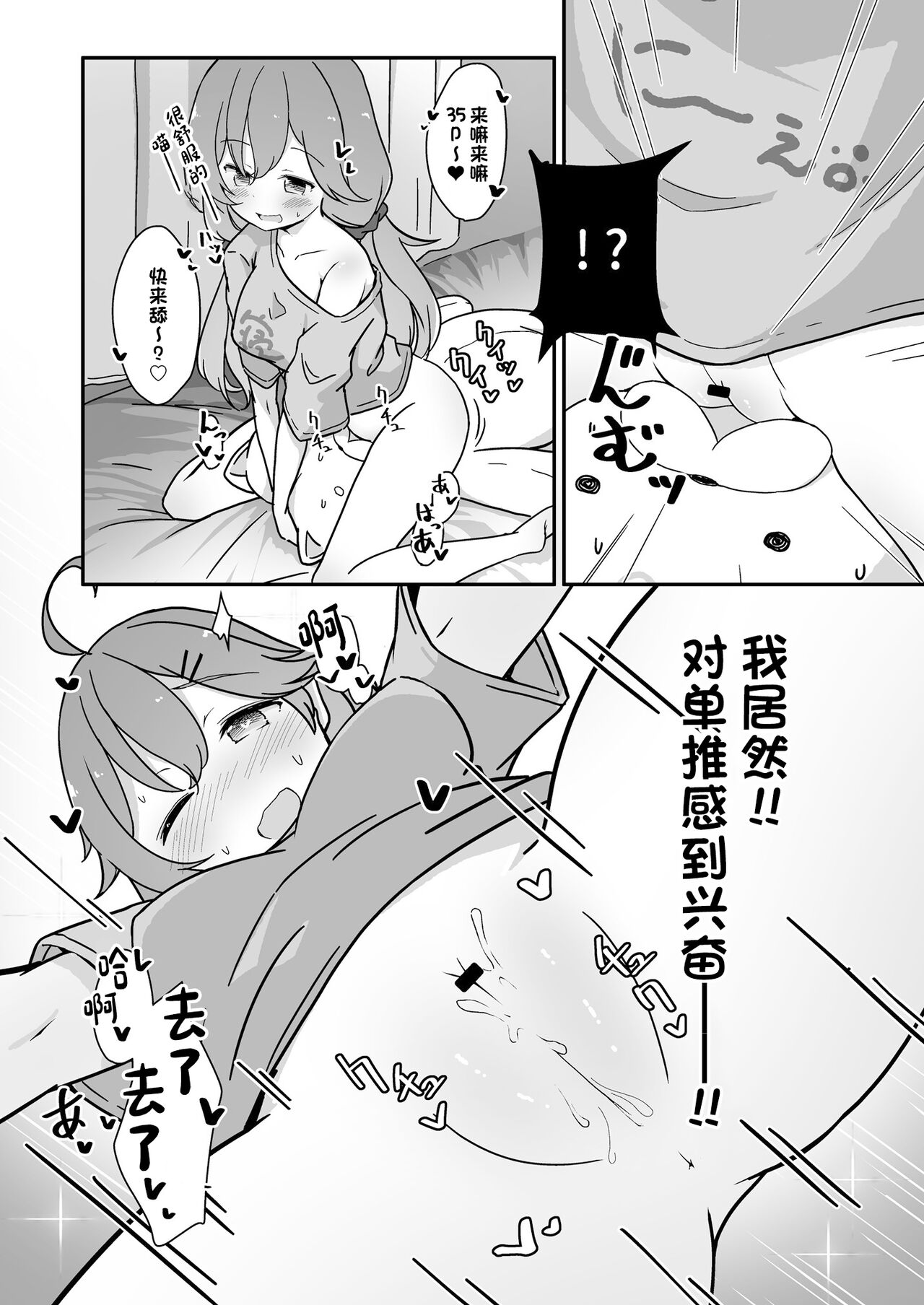 [YokaranuYakara (Yokara)] Kizuitara 35P ni Natteita!? (Sakura Miko) [Digital][中国翻訳] image number 12