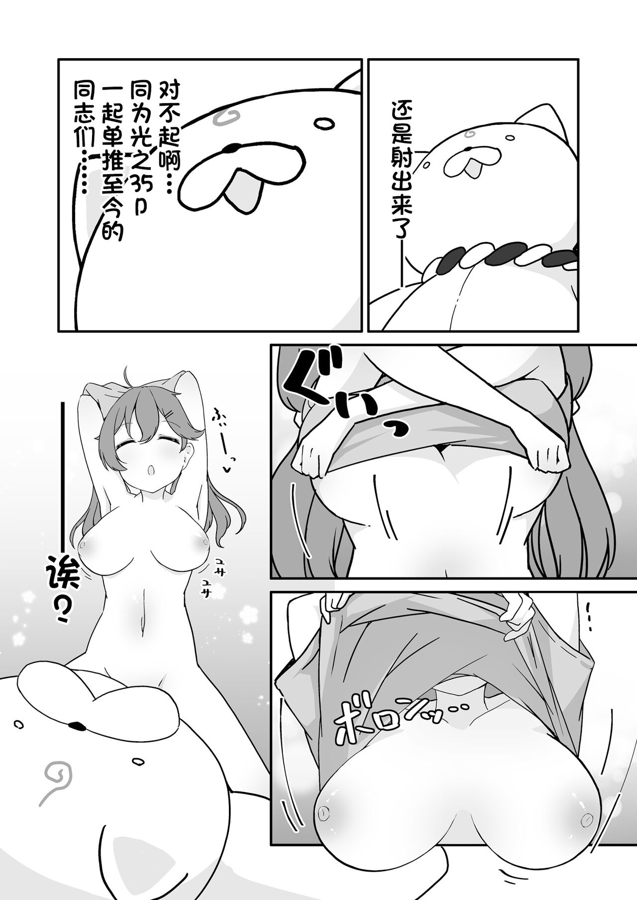 [YokaranuYakara (Yokara)] Kizuitara 35P ni Natteita!? (Sakura Miko) [Digital][中国翻訳] image number 19