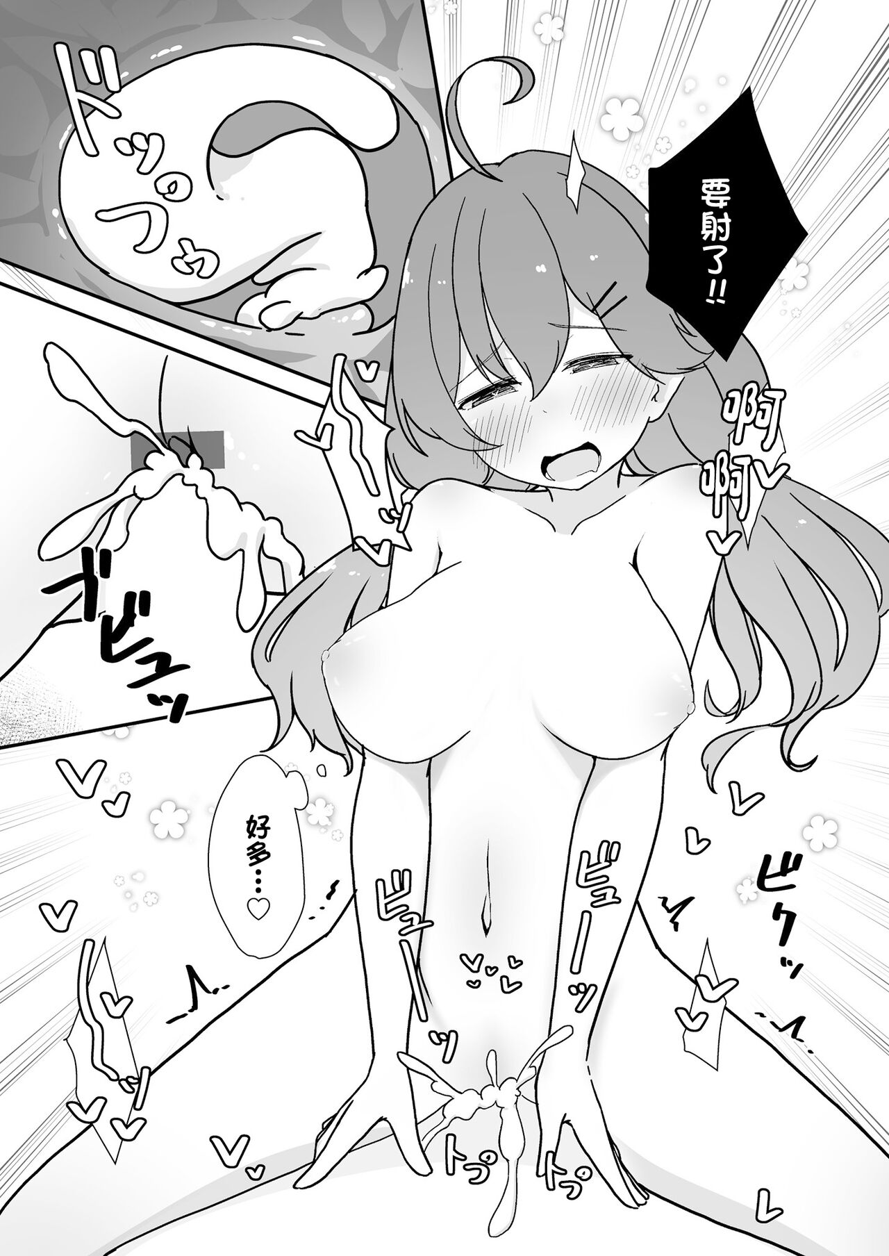 [YokaranuYakara (Yokara)] Kizuitara 35P ni Natteita!? (Sakura Miko) [Digital][中国翻訳] image number 23