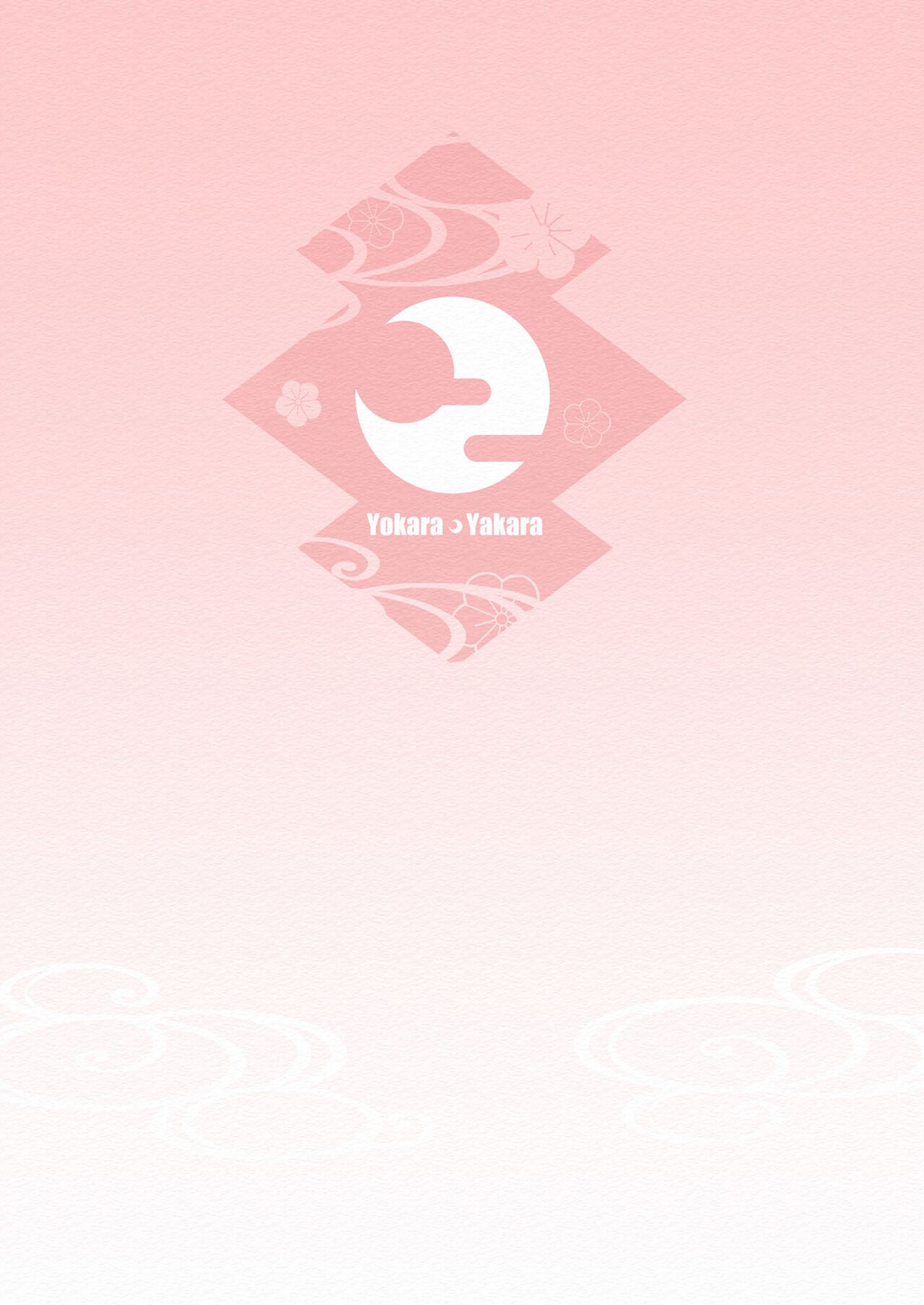 [YokaranuYakara (Yokara)] Kizuitara 35P ni Natteita!? (Sakura Miko) [Digital][中国翻訳] image number 28