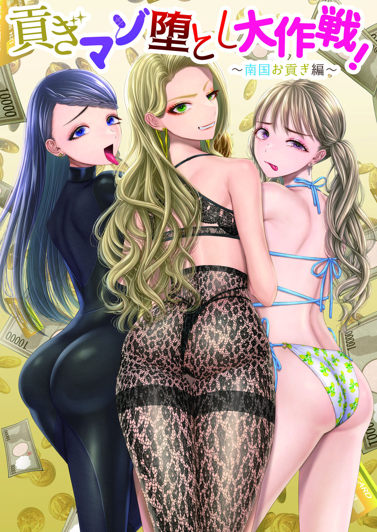 [Dokutoku no M (Various)] M-o Muke Zasshifuu Doujinshi Dokutoku no Magazine Vol. 8 이미지 번호 3