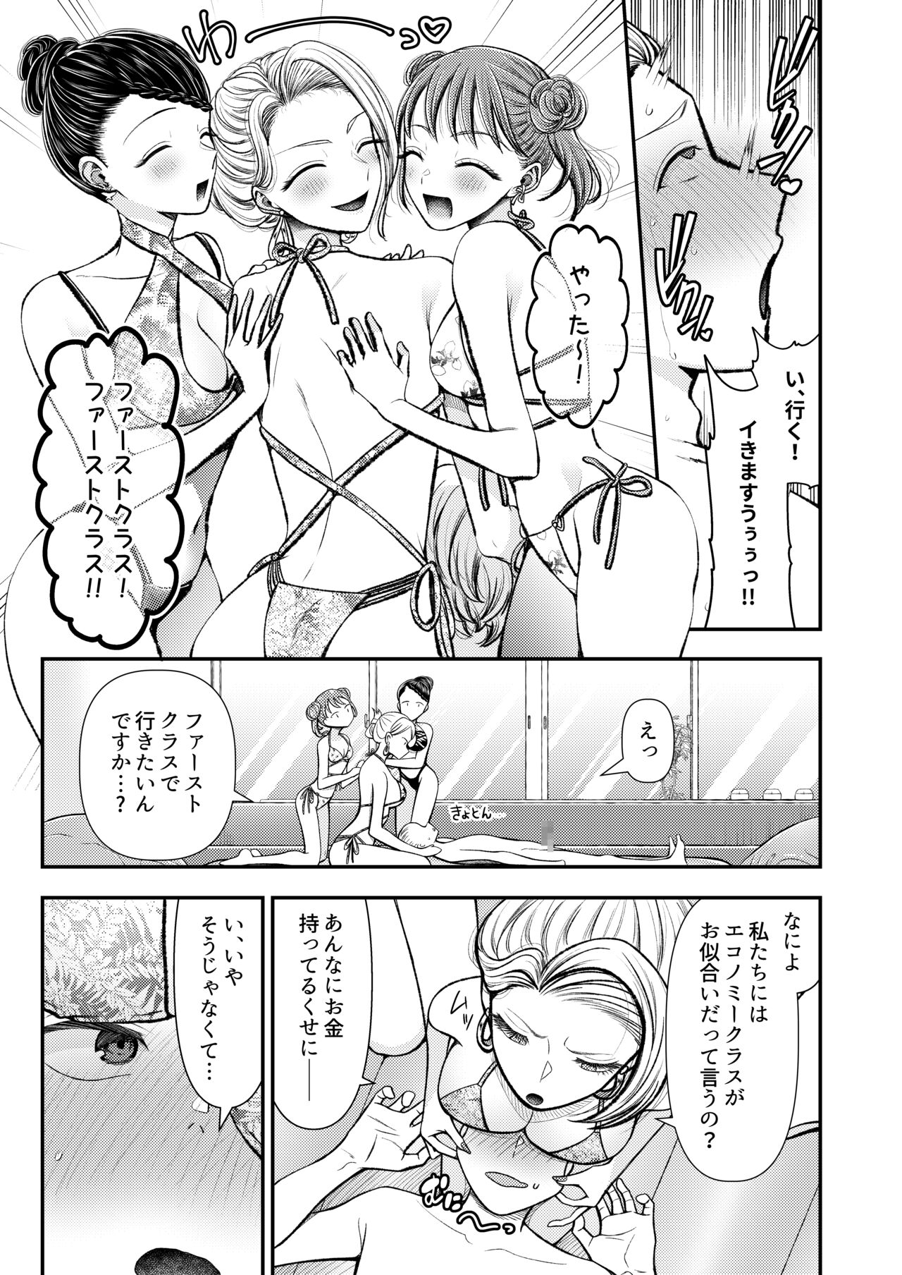 [Dokutoku no M (Various)] M-o Muke Zasshifuu Doujinshi Dokutoku no Magazine Vol. 8 이미지 번호 8