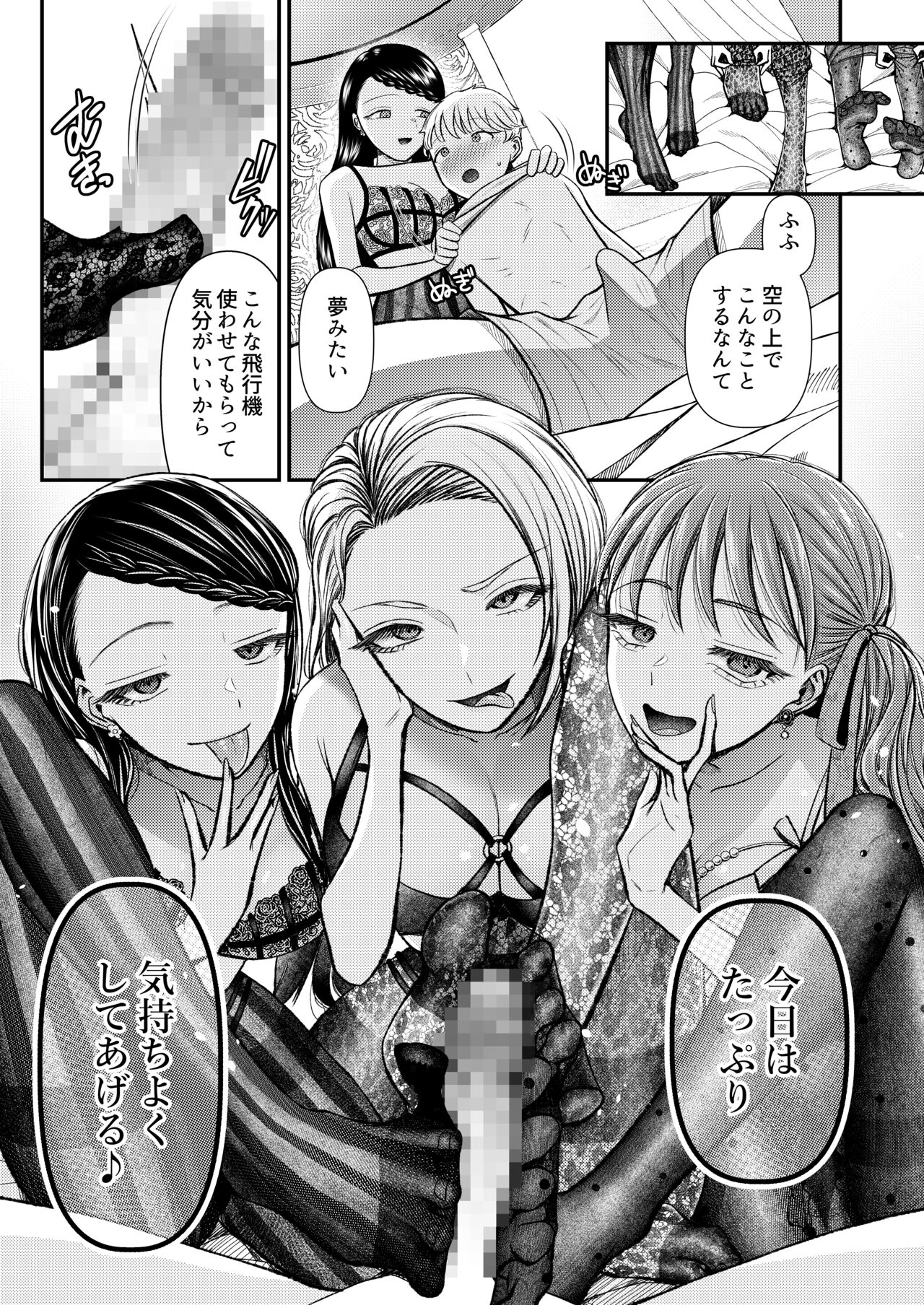 [Dokutoku no M (Various)] M-o Muke Zasshifuu Doujinshi Dokutoku no Magazine Vol. 8 이미지 번호 12