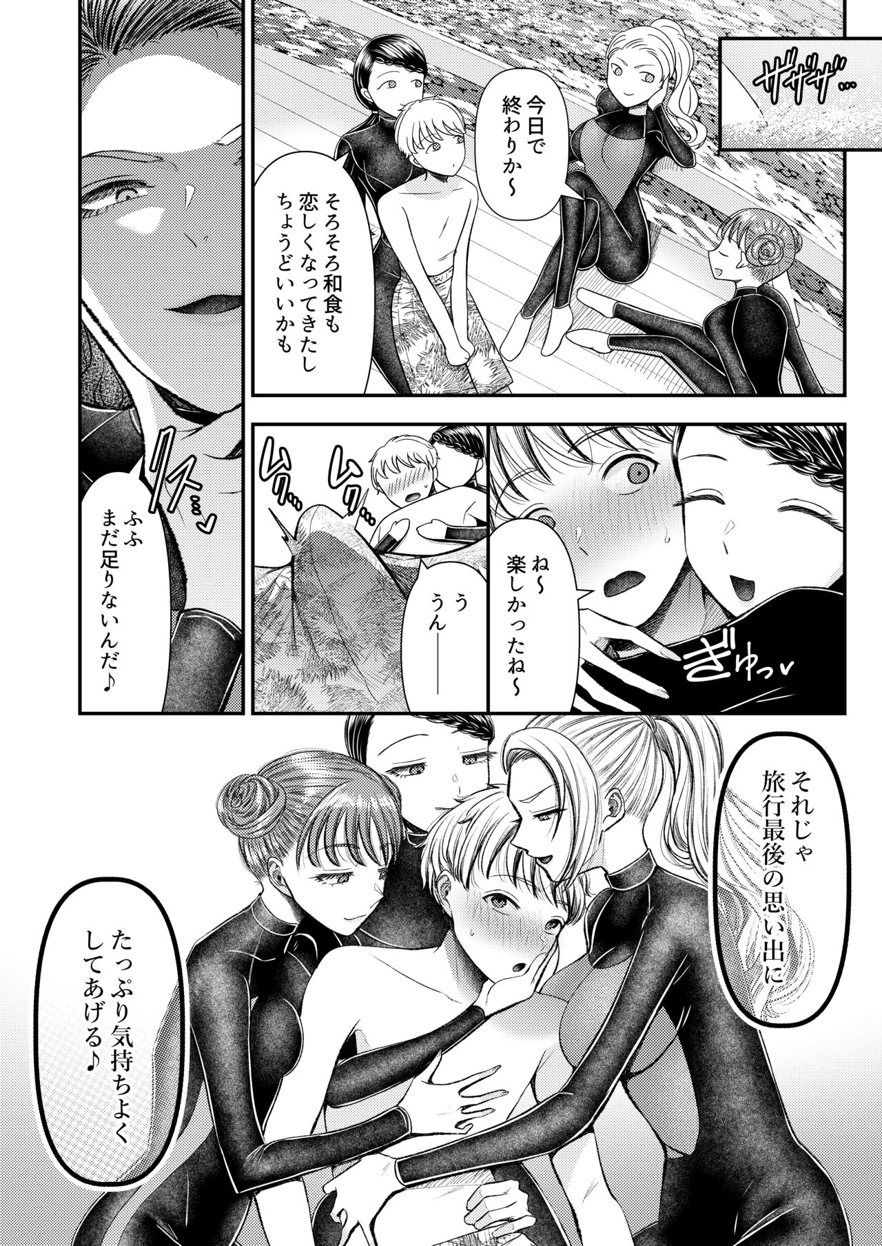 [Dokutoku no M (Various)] M-o Muke Zasshifuu Doujinshi Dokutoku no Magazine Vol. 8 이미지 번호 19