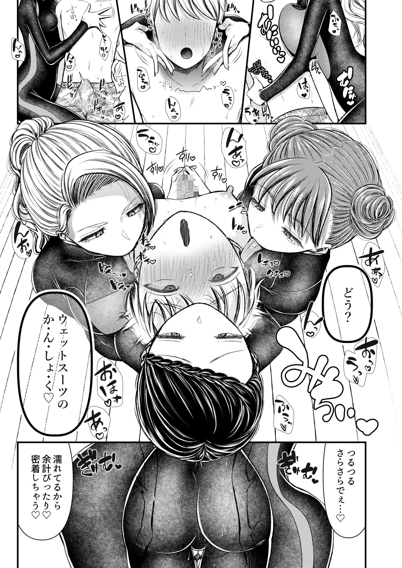 [Dokutoku no M (Various)] M-o Muke Zasshifuu Doujinshi Dokutoku no Magazine Vol. 8 이미지 번호 20