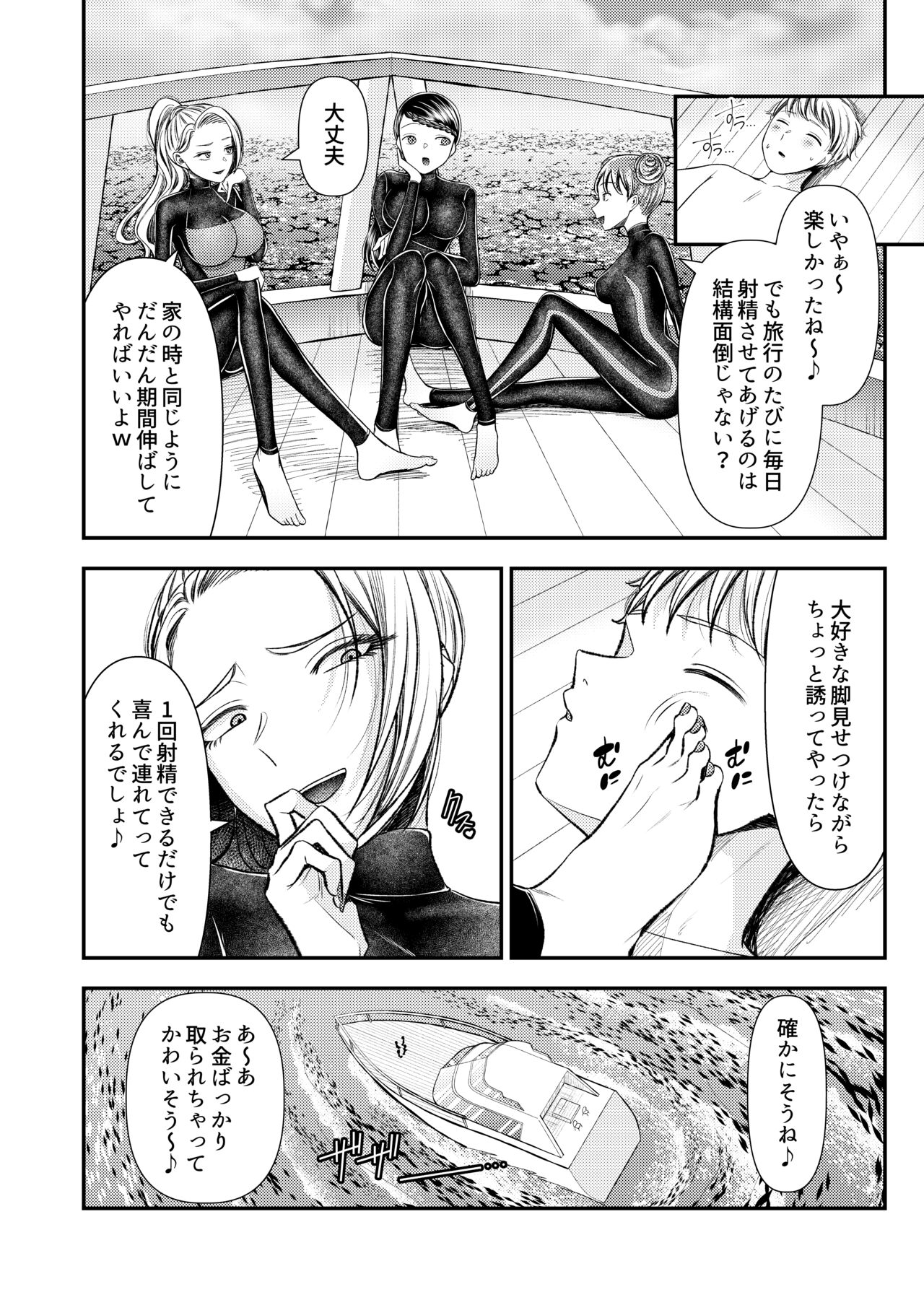 [Dokutoku no M (Various)] M-o Muke Zasshifuu Doujinshi Dokutoku no Magazine Vol. 8 이미지 번호 27
