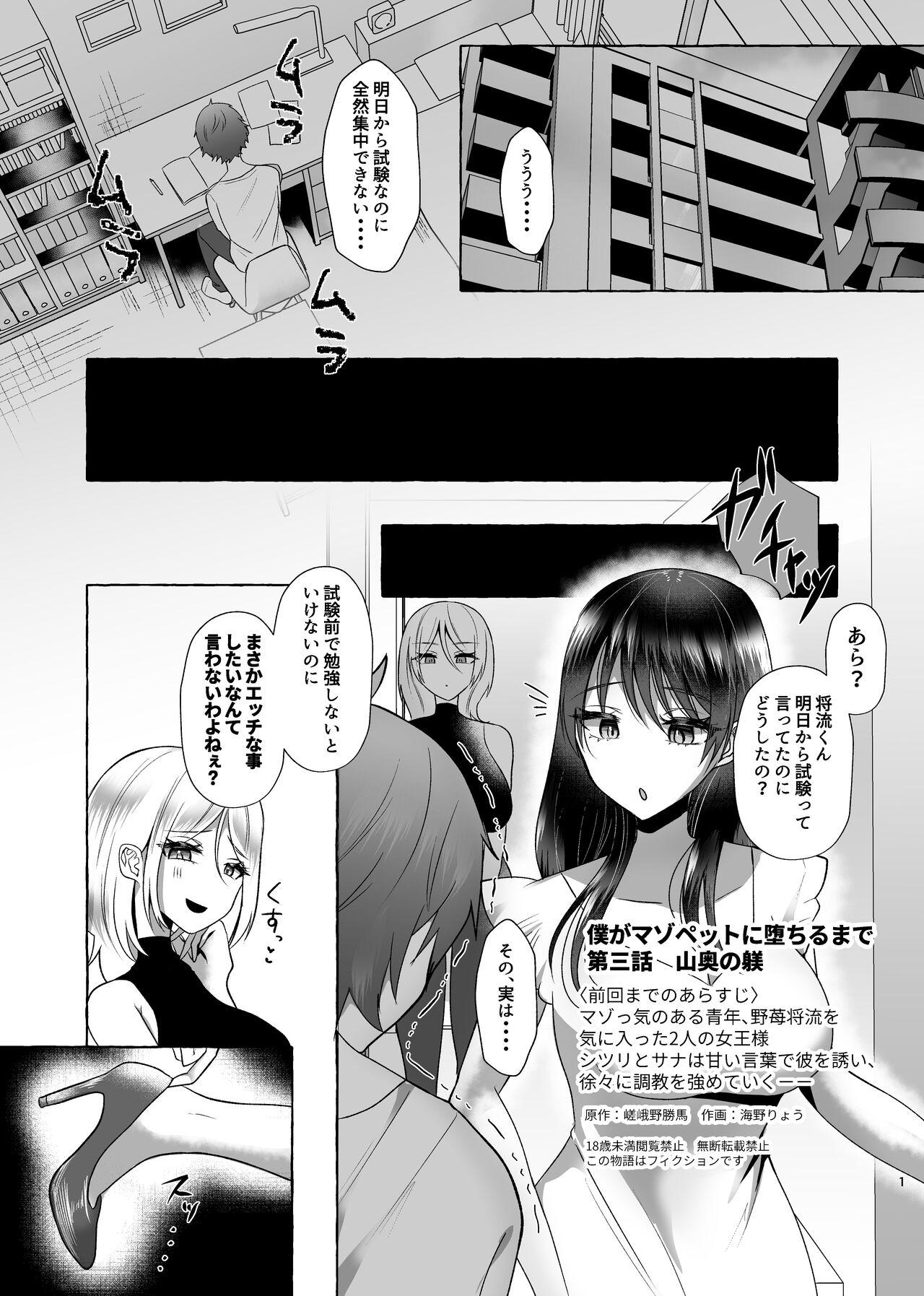 [Dokutoku no M (Various)] M-o Muke Zasshifuu Doujinshi Dokutoku no Magazine Vol. 8 이미지 번호 28