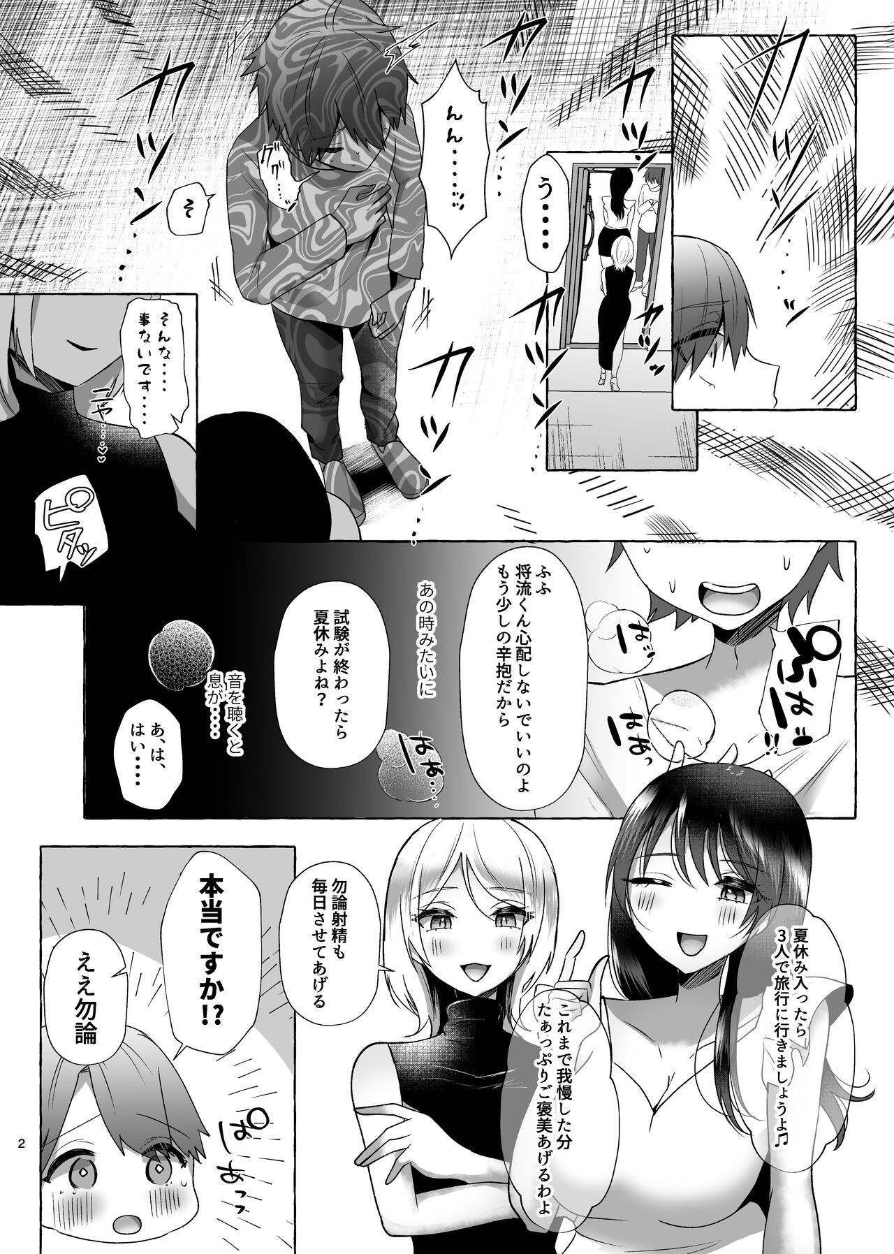 [Dokutoku no M (Various)] M-o Muke Zasshifuu Doujinshi Dokutoku no Magazine Vol. 8 이미지 번호 29