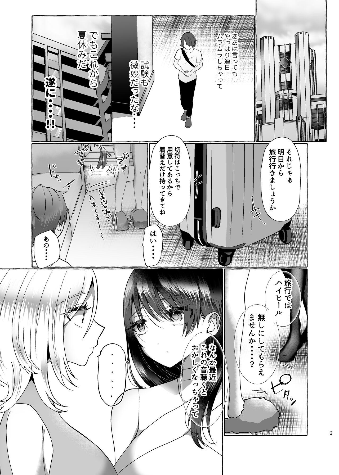 [Dokutoku no M (Various)] M-o Muke Zasshifuu Doujinshi Dokutoku no Magazine Vol. 8 이미지 번호 30