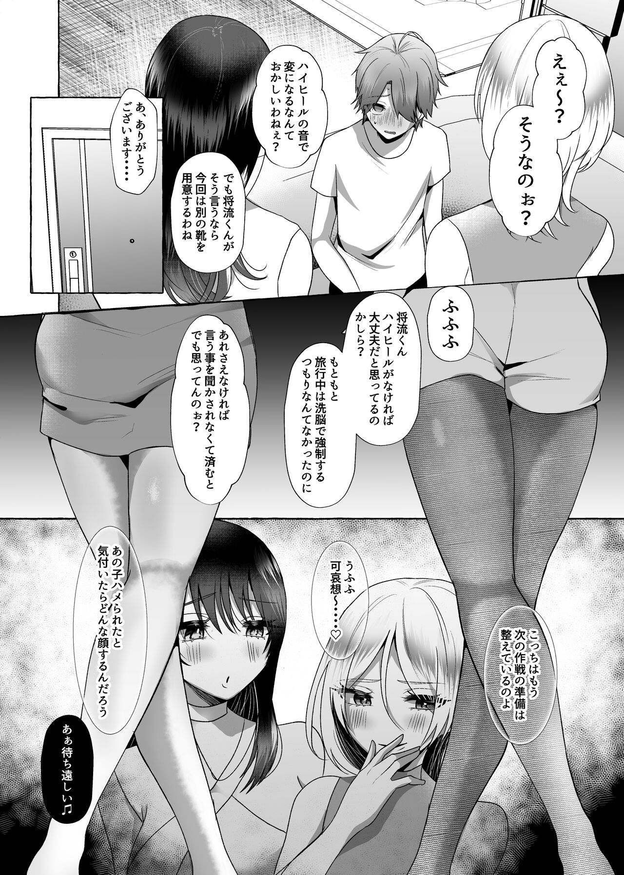 [Dokutoku no M (Various)] M-o Muke Zasshifuu Doujinshi Dokutoku no Magazine Vol. 8 이미지 번호 31