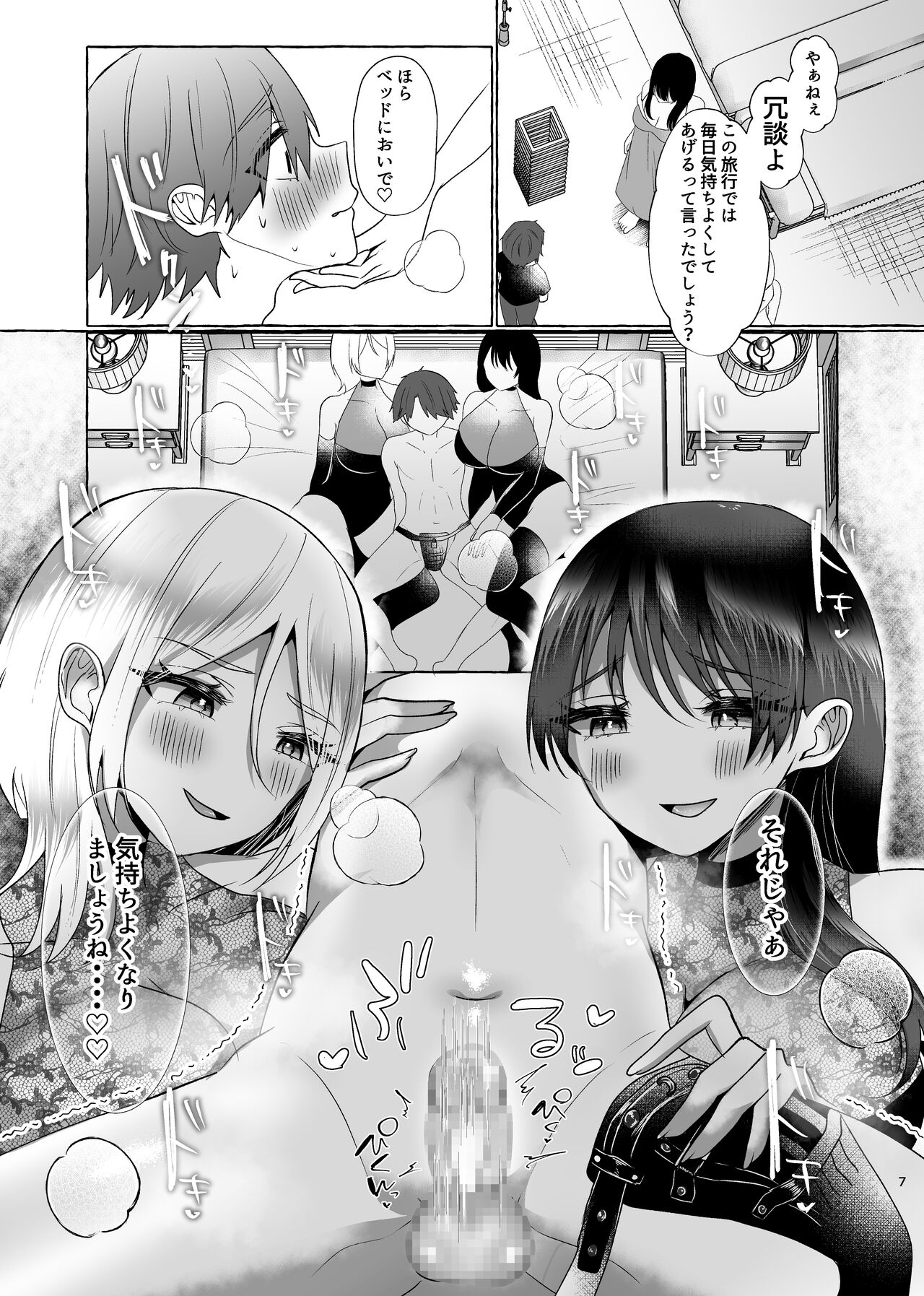 [Dokutoku no M (Various)] M-o Muke Zasshifuu Doujinshi Dokutoku no Magazine Vol. 8 이미지 번호 34