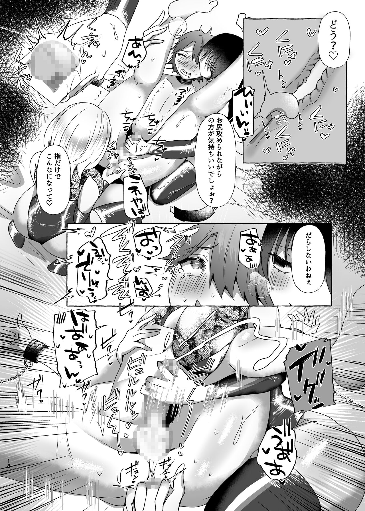 [Dokutoku no M (Various)] M-o Muke Zasshifuu Doujinshi Dokutoku no Magazine Vol. 8 이미지 번호 45