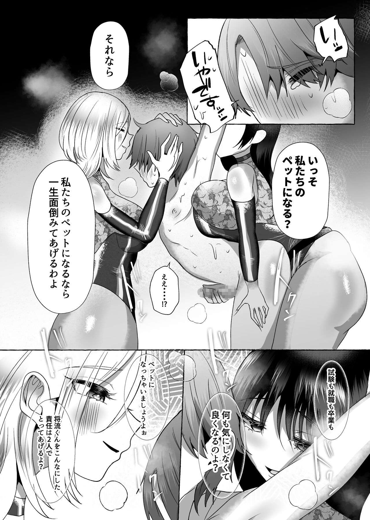 [Dokutoku no M (Various)] M-o Muke Zasshifuu Doujinshi Dokutoku no Magazine Vol. 8 이미지 번호 50