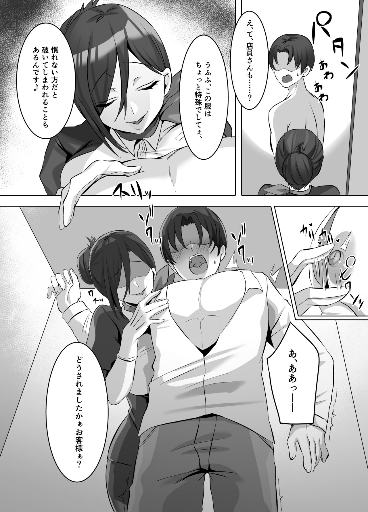 [Dokutoku no M (Various)] M-o Muke Zasshifuu Doujinshi Dokutoku no Magazine Vol. 8 이미지 번호 55