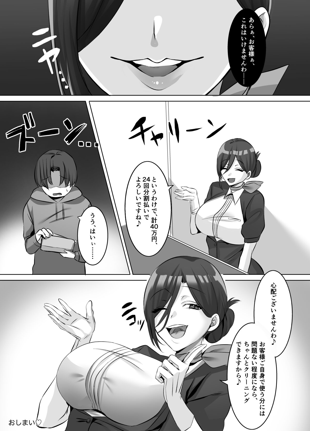 [Dokutoku no M (Various)] M-o Muke Zasshifuu Doujinshi Dokutoku no Magazine Vol. 8 이미지 번호 60