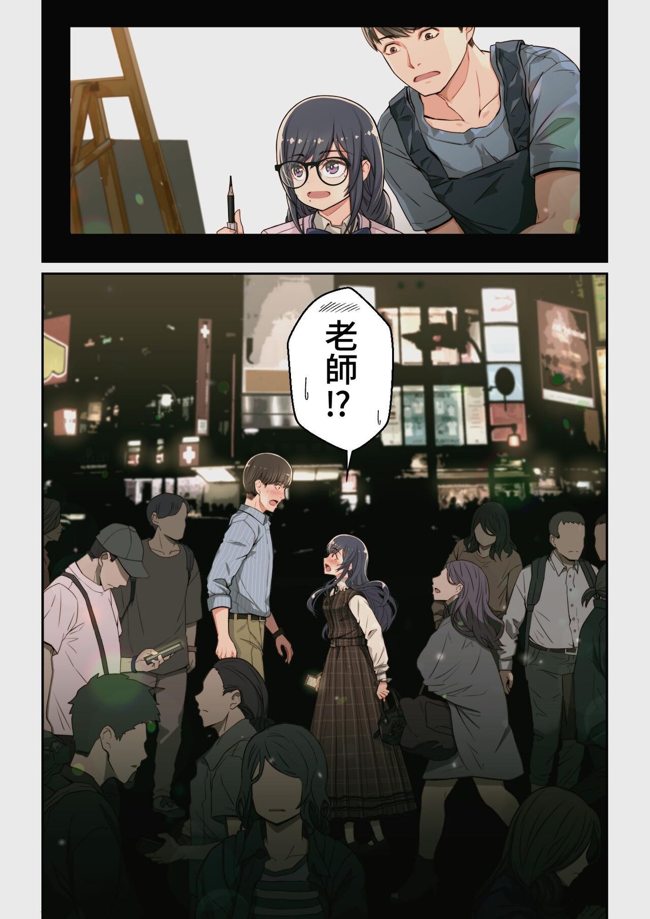 Yoshio Ereki] Naze Yui ga Koko ni? - Appli de Deshi ni Au to Kekkyoku Yarimakuru Setsu [Chinese] [Digital] 画像番号 10