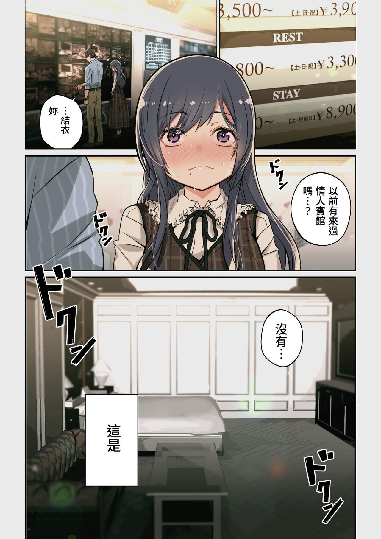 Yoshio Ereki] Naze Yui ga Koko ni? - Appli de Deshi ni Au to Kekkyoku Yarimakuru Setsu [Chinese] [Digital] 画像番号 12