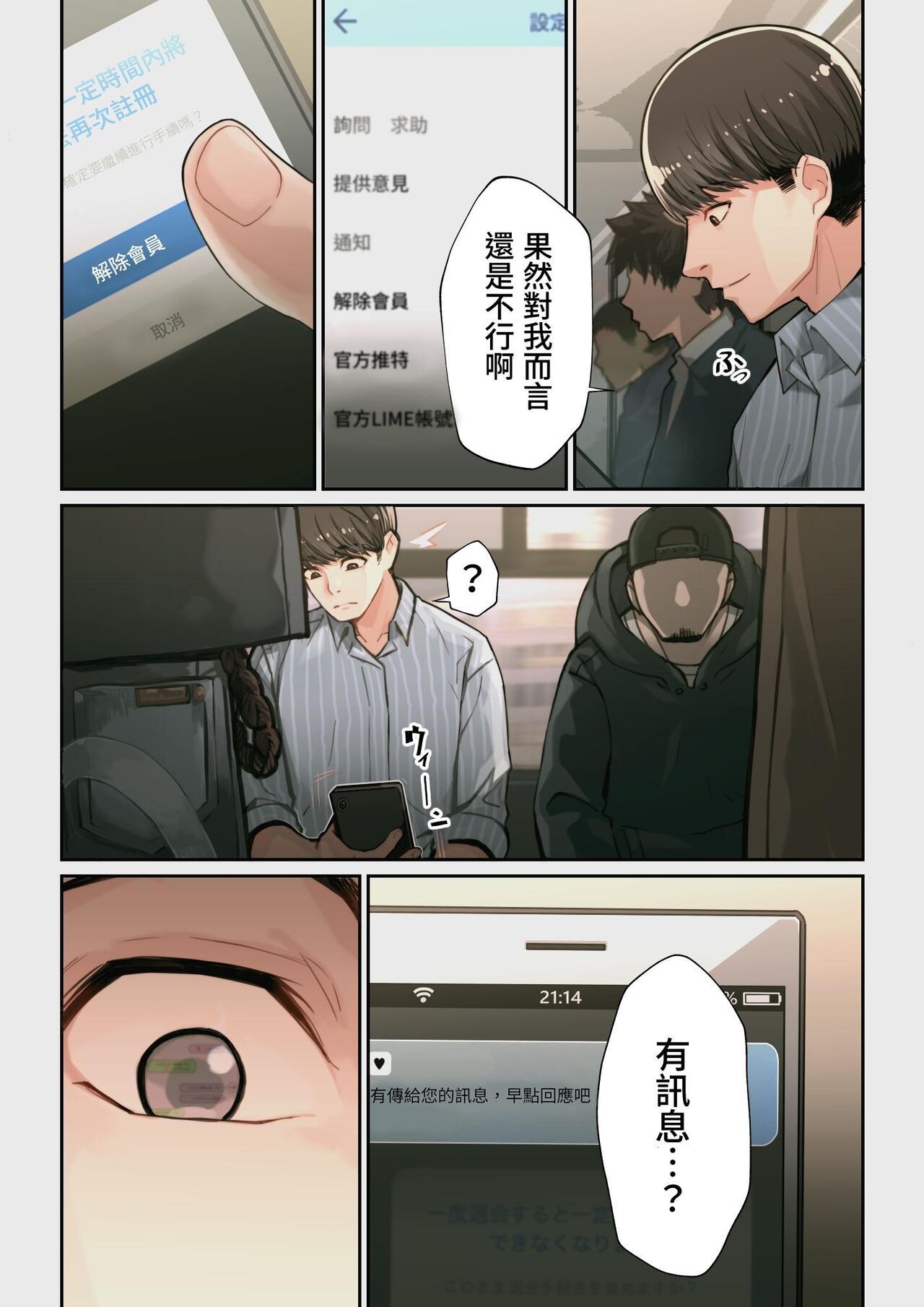 Yoshio Ereki] Naze Yui ga Koko ni? - Appli de Deshi ni Au to Kekkyoku Yarimakuru Setsu [Chinese] [Digital] 画像番号 59