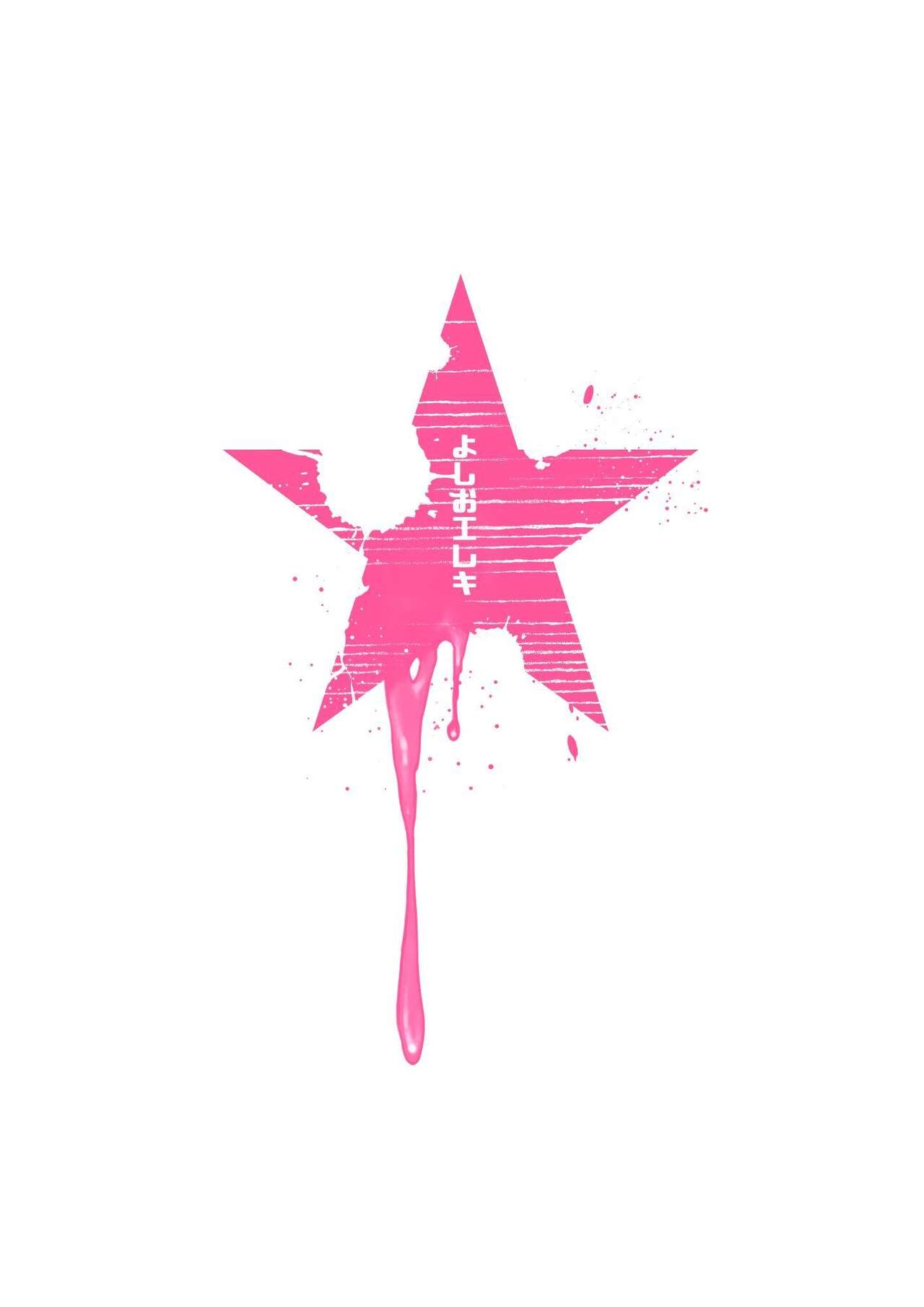 Yoshio Ereki] Naze Yui ga Koko ni? - Appli de Deshi ni Au to Kekkyoku Yarimakuru Setsu [Chinese] [Digital] 画像番号 64