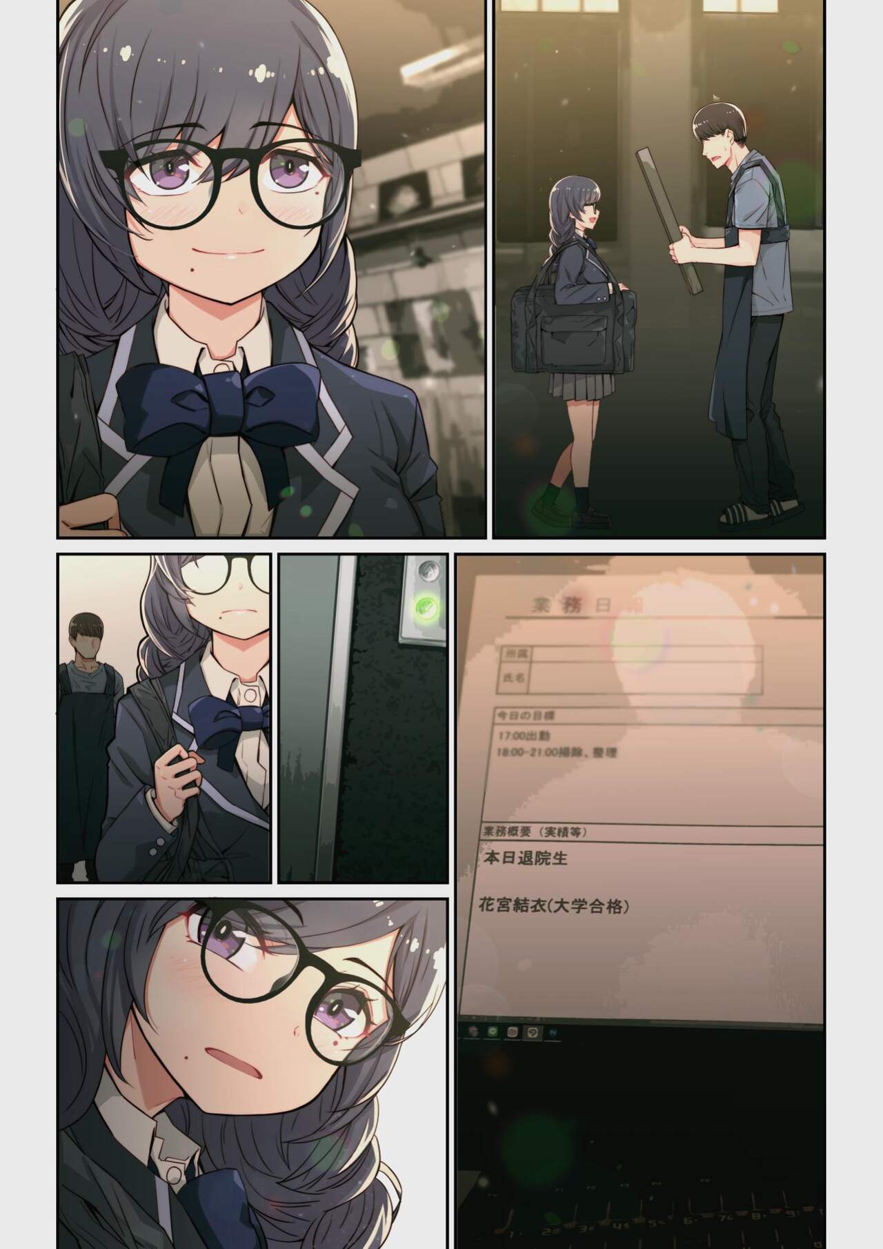 Yoshio Ereki] Naze Yui ga Koko ni? - Appli de Deshi ni Au to Kekkyoku Yarimakuru Setsu [Chinese] [Digital] 画像番号 69