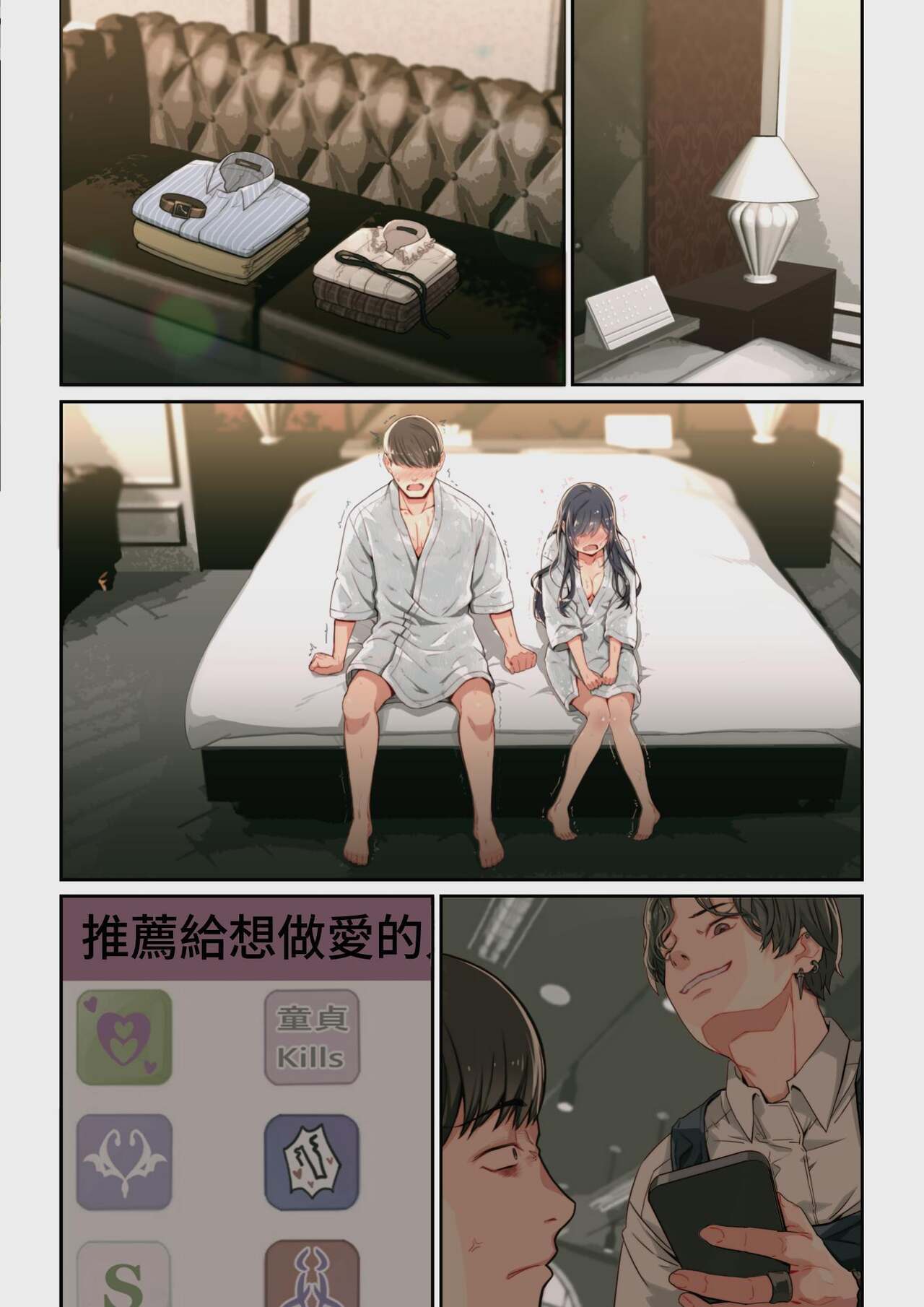 Yoshio Ereki] Naze Yui ga Koko ni? - Appli de Deshi ni Au to Kekkyoku Yarimakuru Setsu [Chinese] [Digital] 画像番号 77