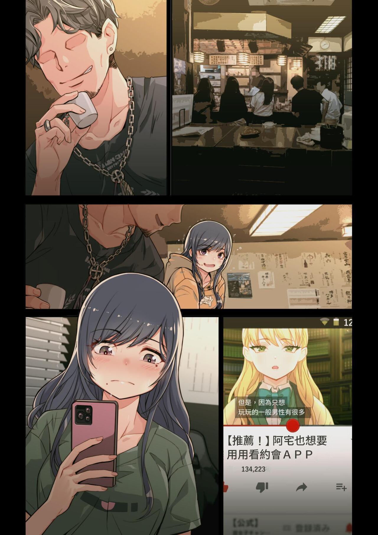 Yoshio Ereki] Naze Yui ga Koko ni? - Appli de Deshi ni Au to Kekkyoku Yarimakuru Setsu [Chinese] [Digital] 画像番号 80