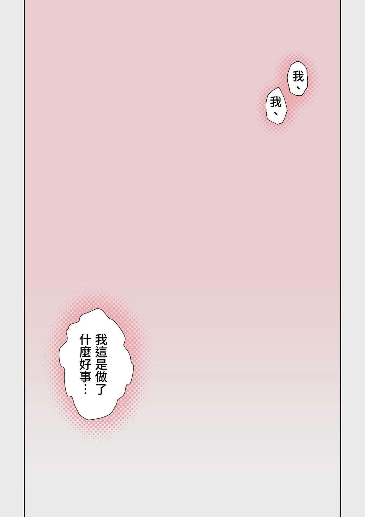 Yoshio Ereki] Naze Yui ga Koko ni? - Appli de Deshi ni Au to Kekkyoku Yarimakuru Setsu [Chinese] [Digital] 画像番号 126