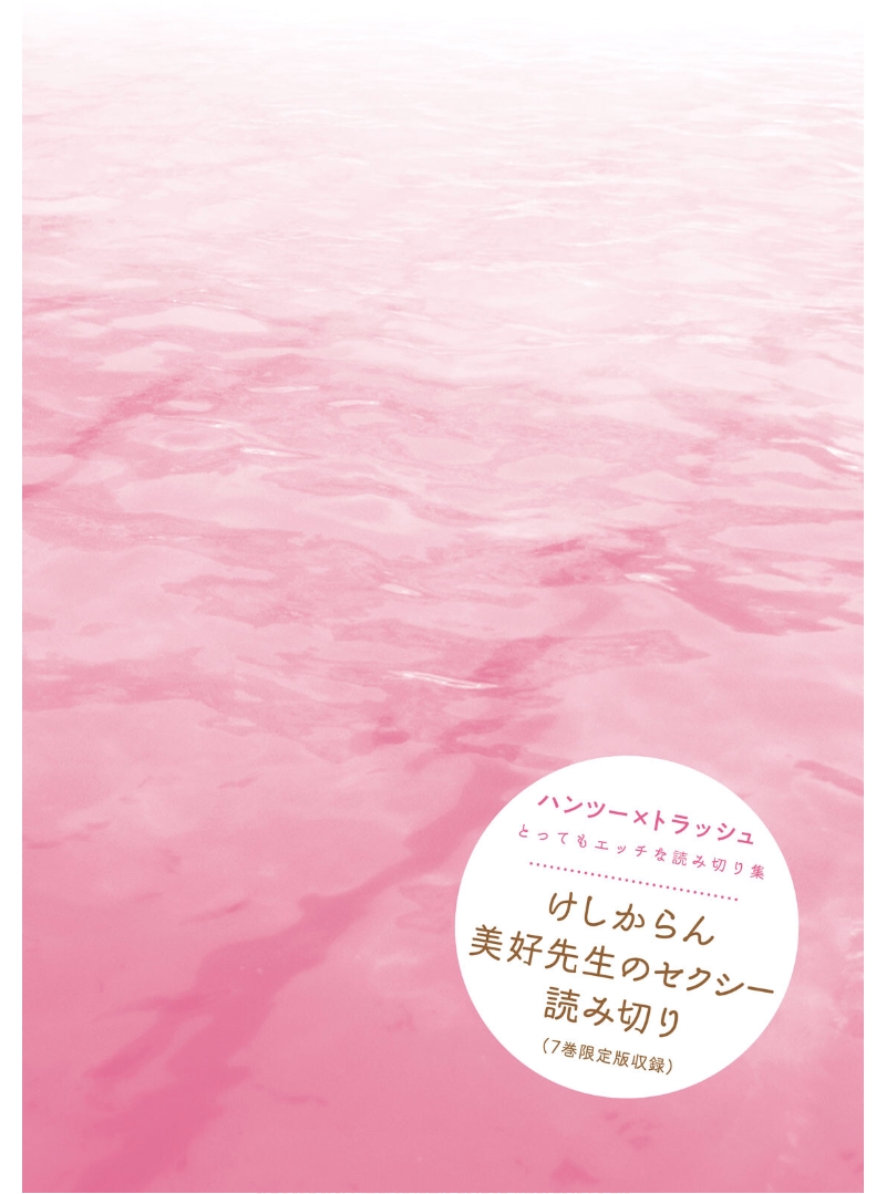 Hantsu x Trash: Very Naughty One-shot Collection numero di immagine  6