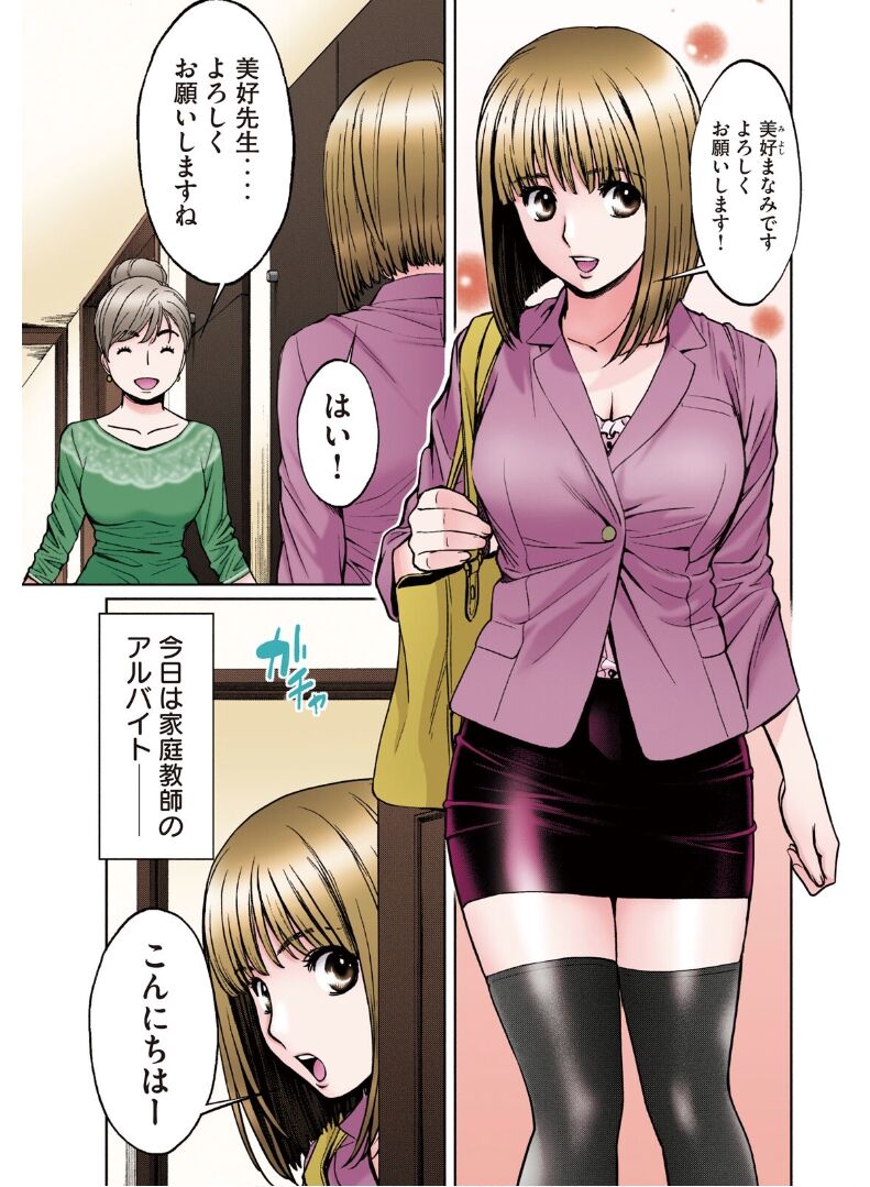 Hantsu x Trash: Very Naughty One-shot Collection numero di immagine  7